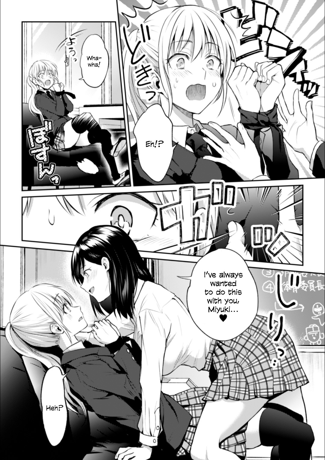 Kaichou to Fukukaichou no Fujun na Otsukiai Ch. 1 page 12