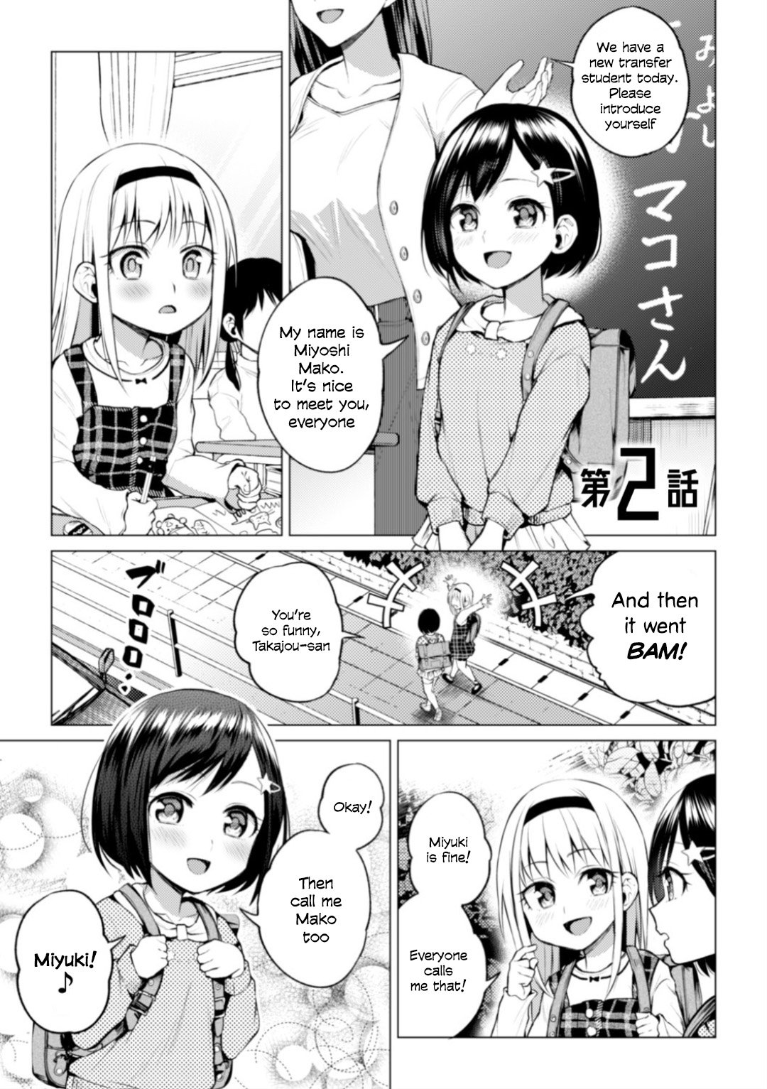 Kaichou to Fukukaichou no Fujun na Otsukiai Ch. 2 page 3