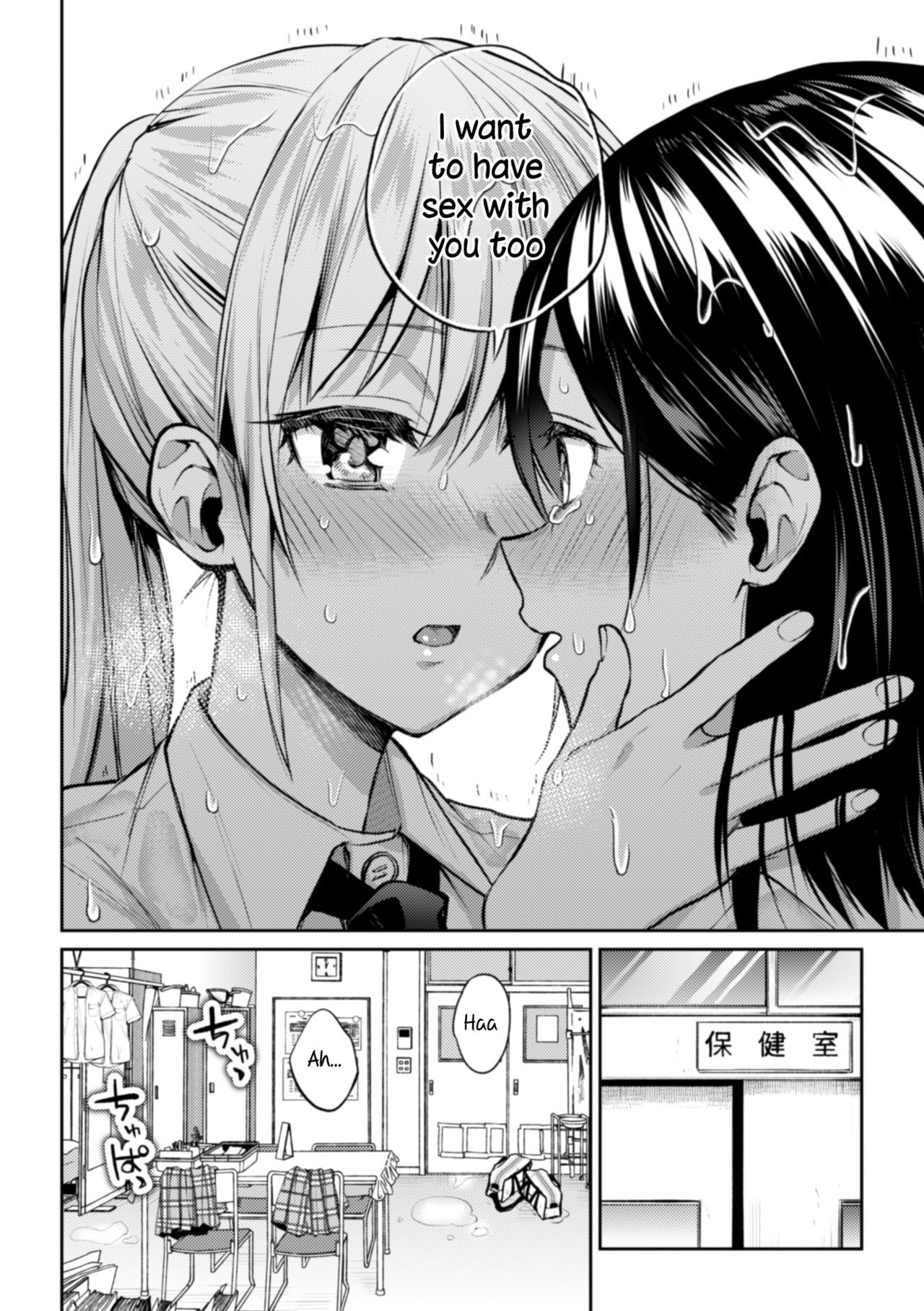 Kaichou to Fukukaichou no Fujun na Otsukiai Final Chapter page 12