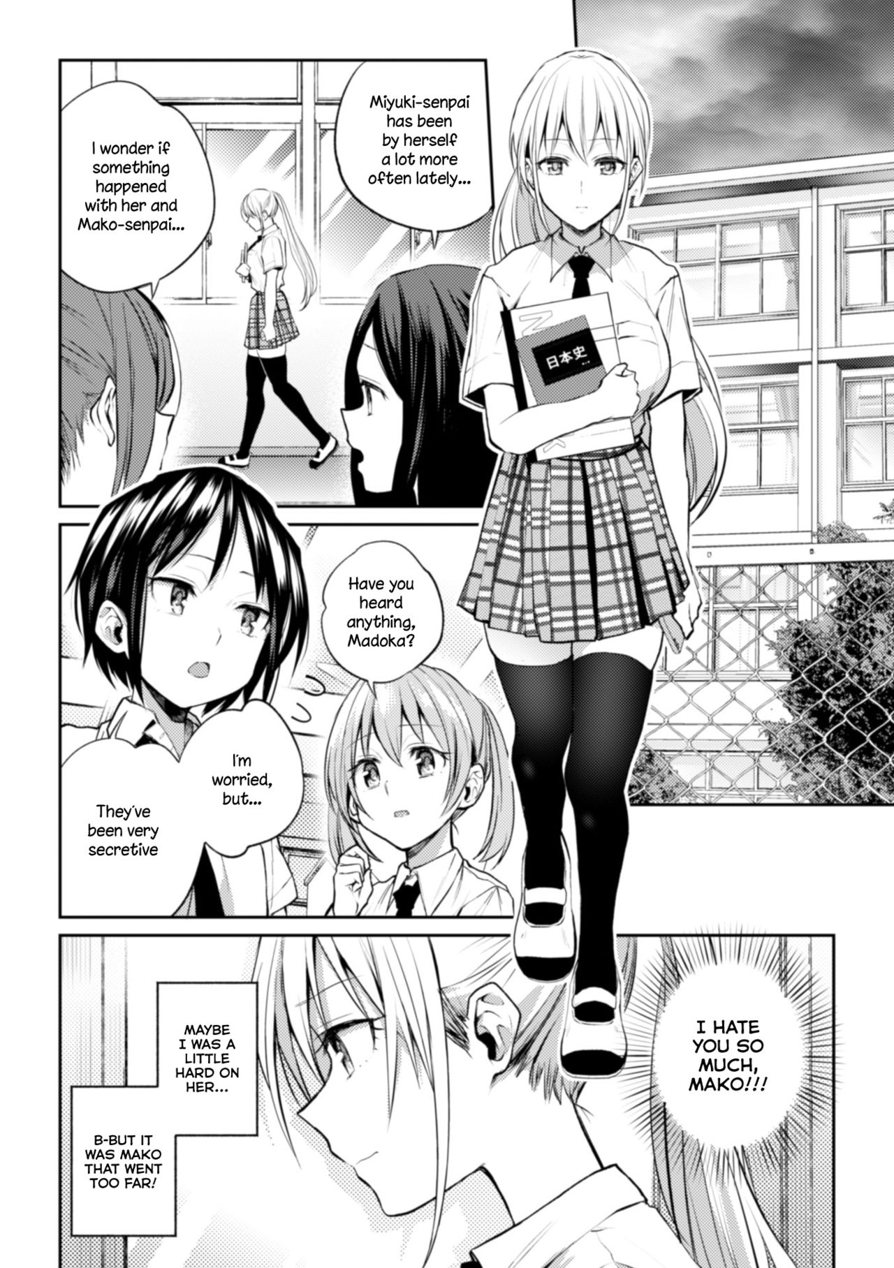 Kaichou to Fukukaichou no Fujun na Otsukiai Final Chapter page 4