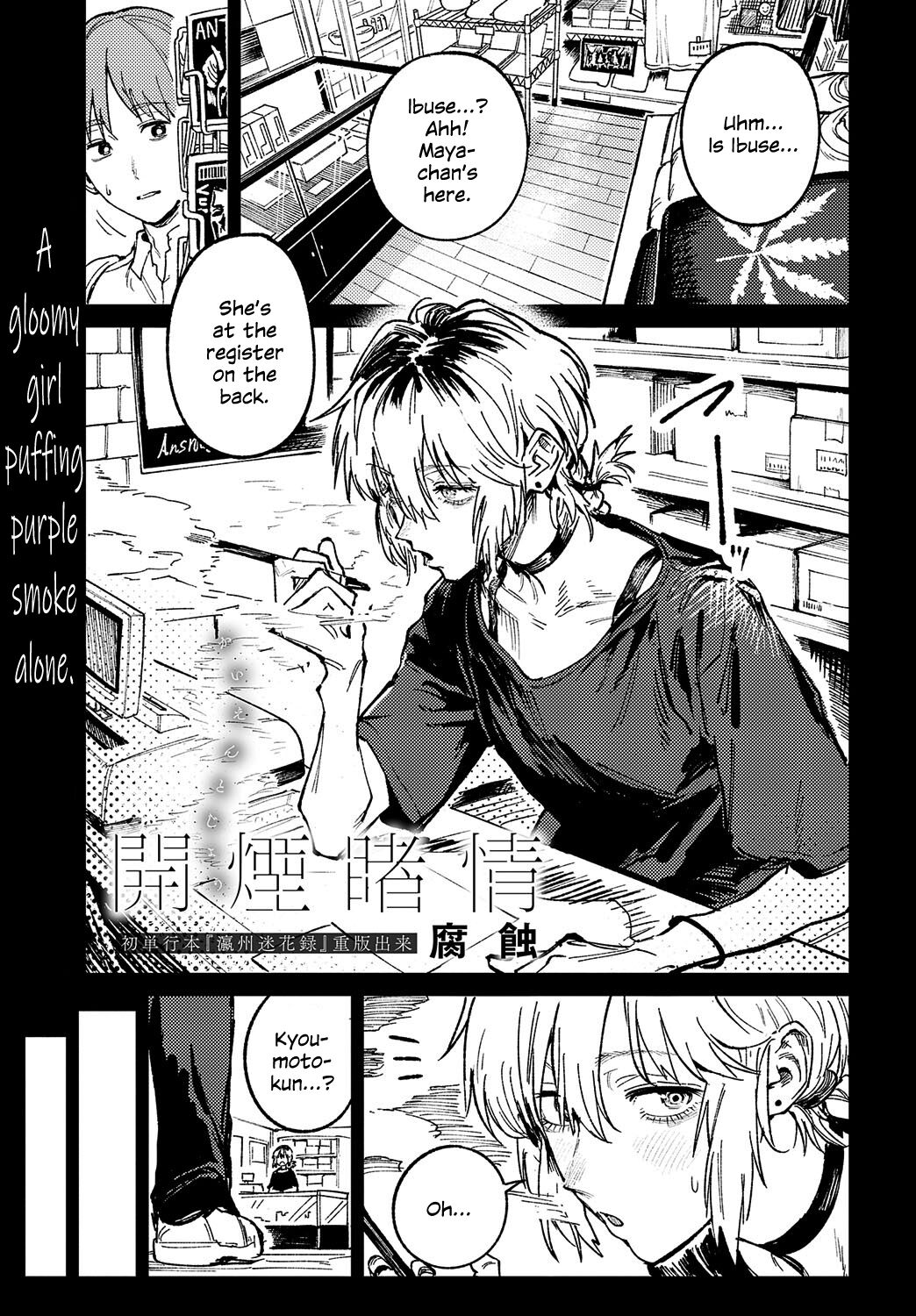 Kaientojou page 1