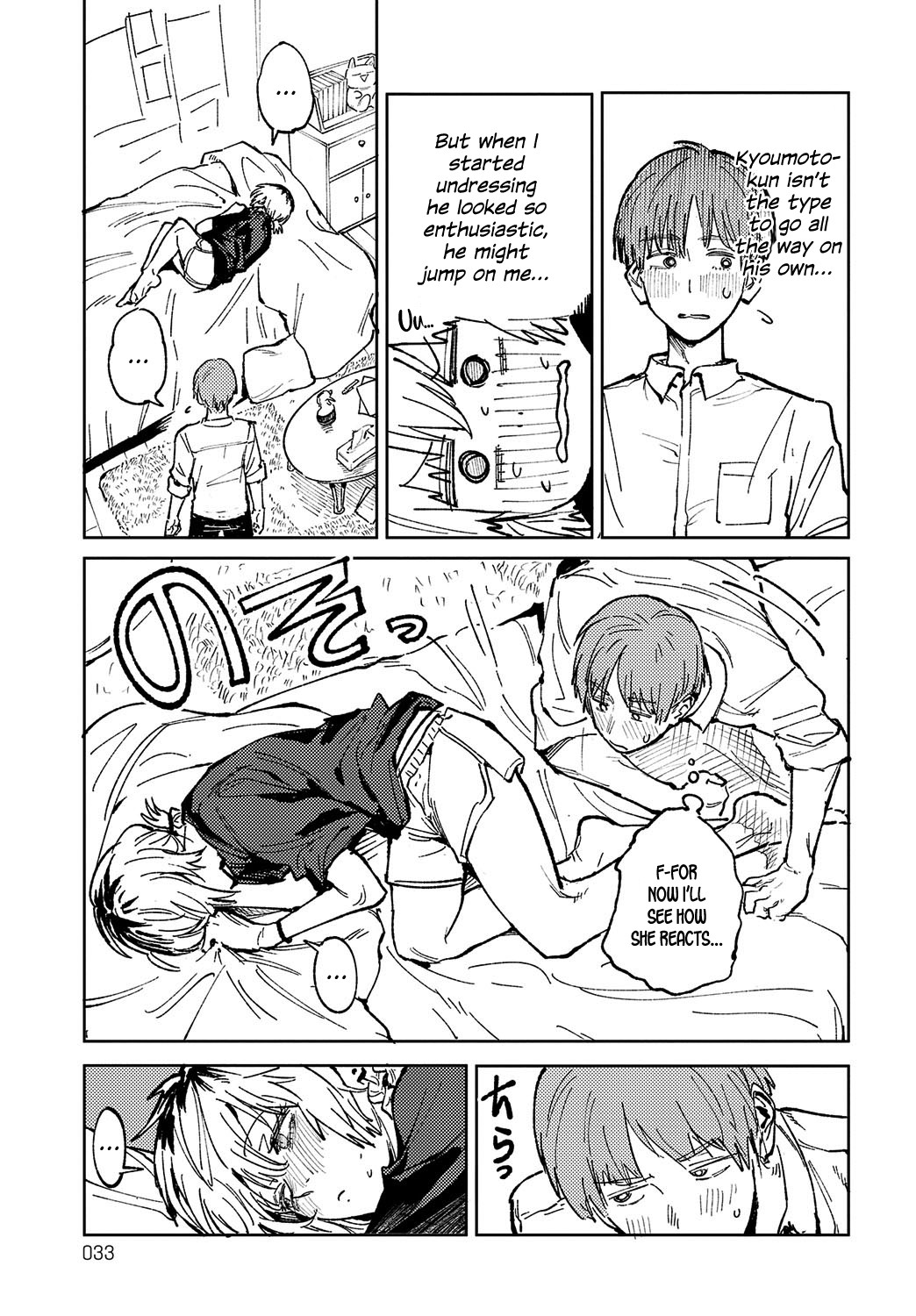 Kaientojou page 23