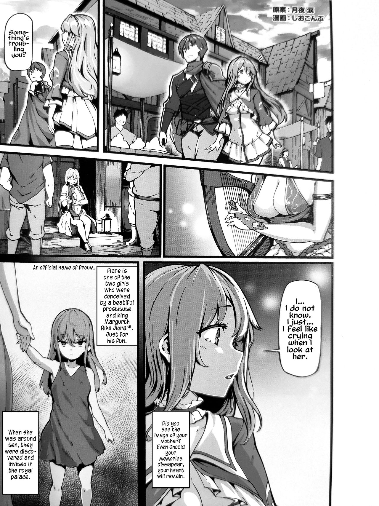 Kaifuku Jutsuji no Yarinaoshi - Blu-ray manga compilation page 1