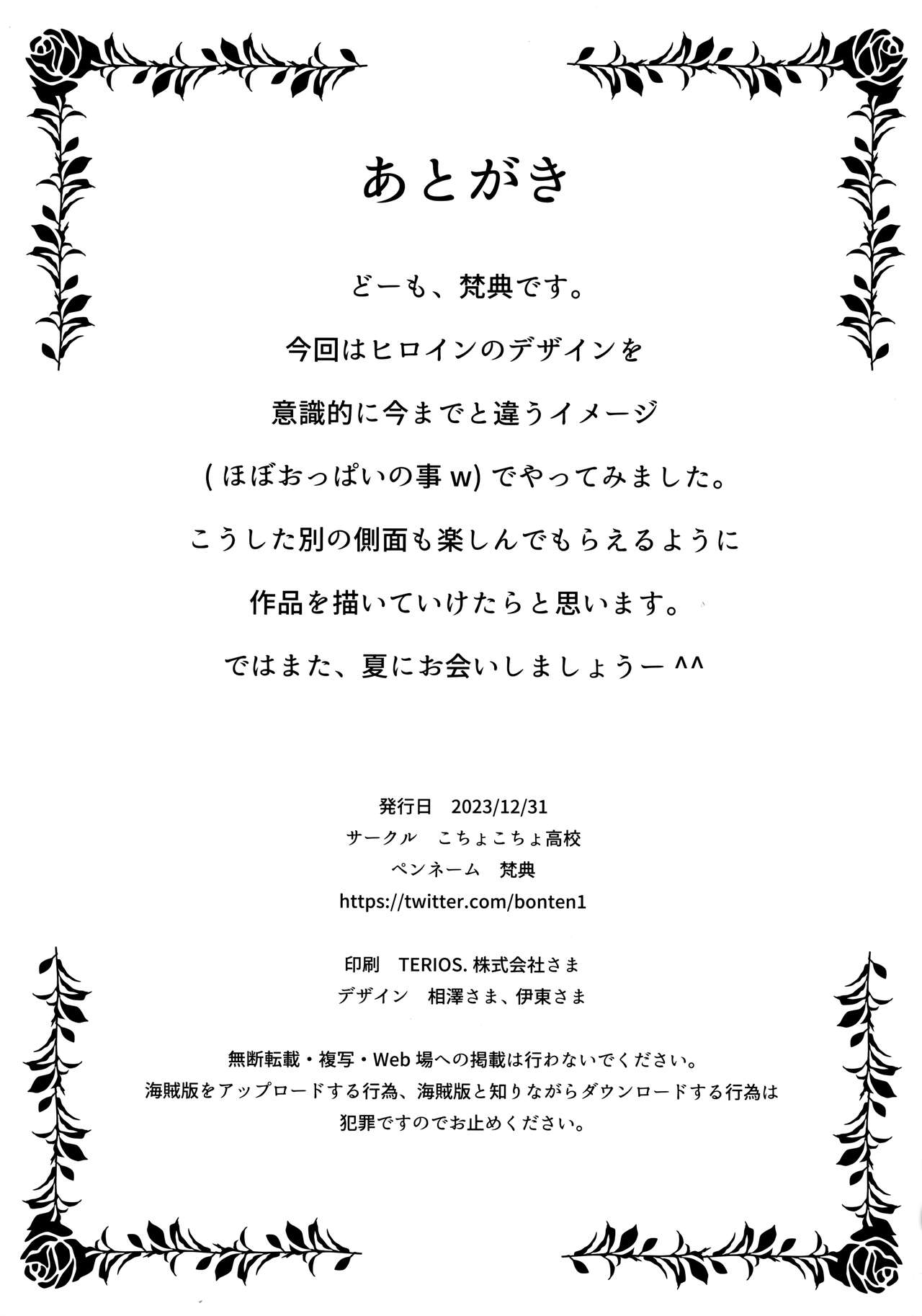 Kaigo Beit de Iroboke Jijii no Gouin na Yokkyuu to Okane no Mae ni Chitai o Sarasu JK page 20