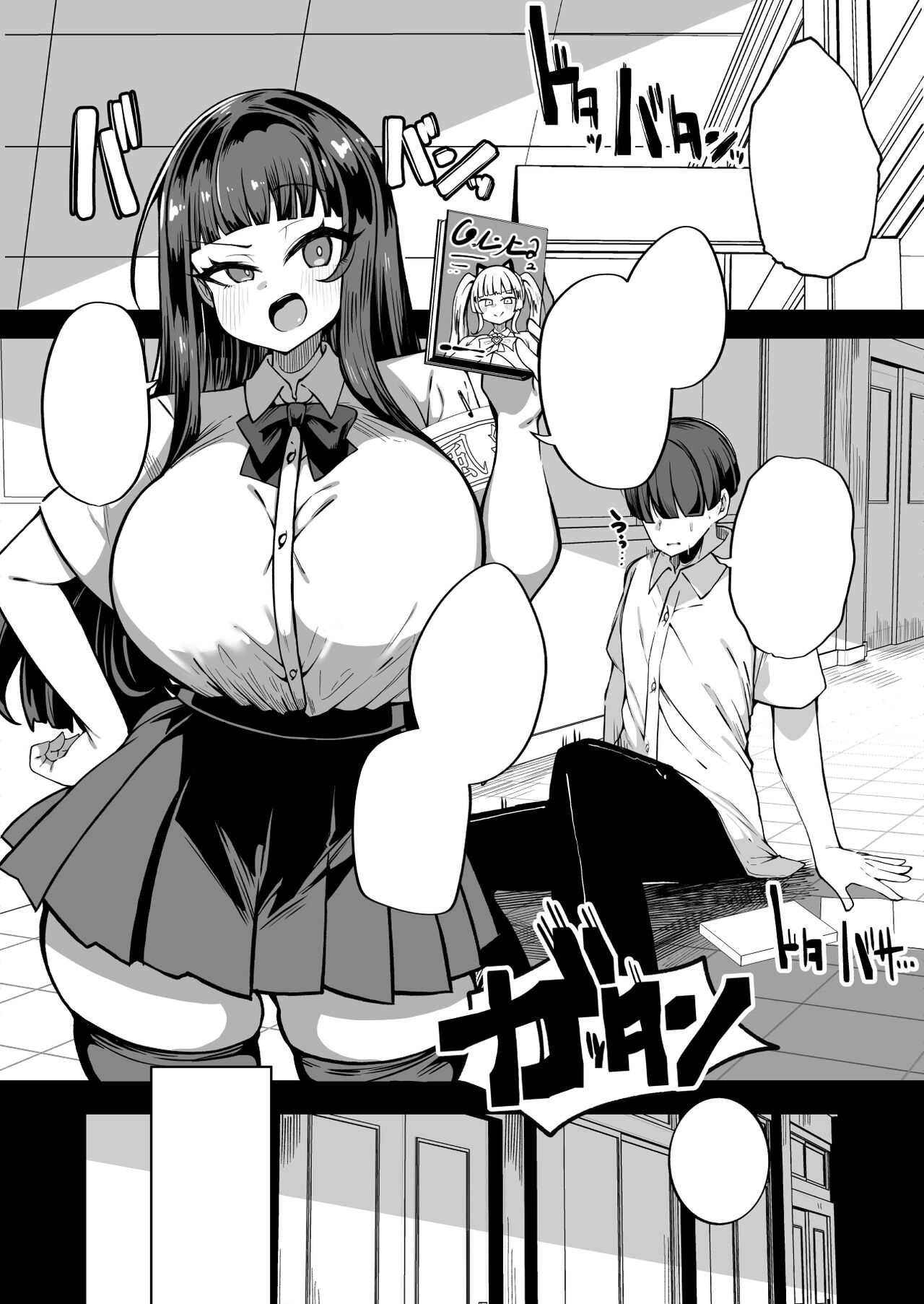 Kaihen Cheat Appli de Sukihoudai Shimakuru Hanashi page 34