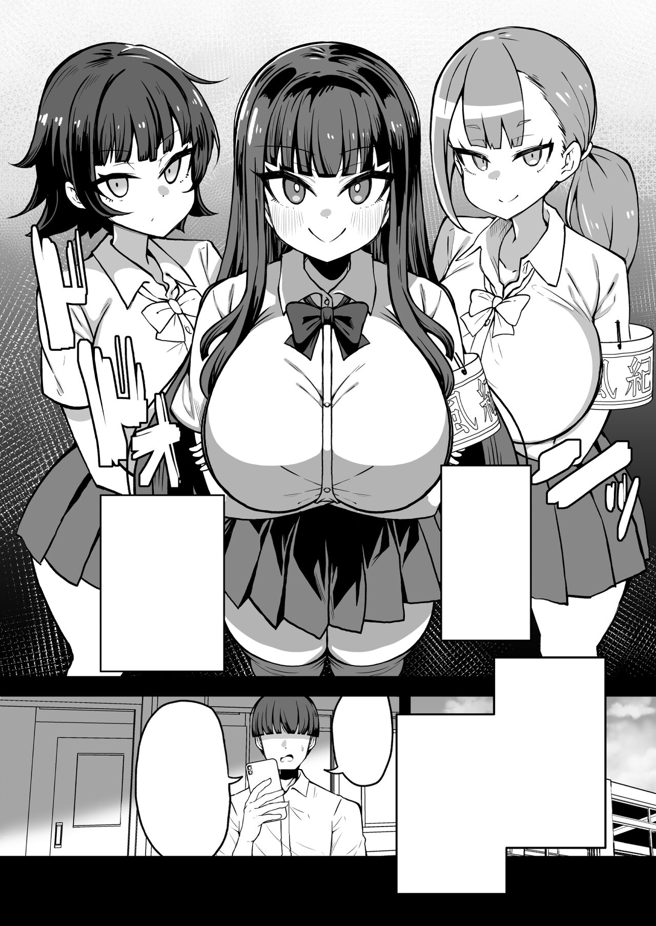 Kaihen Cheat Appli de Sukihoudai Shimakuru Hanashi page 35