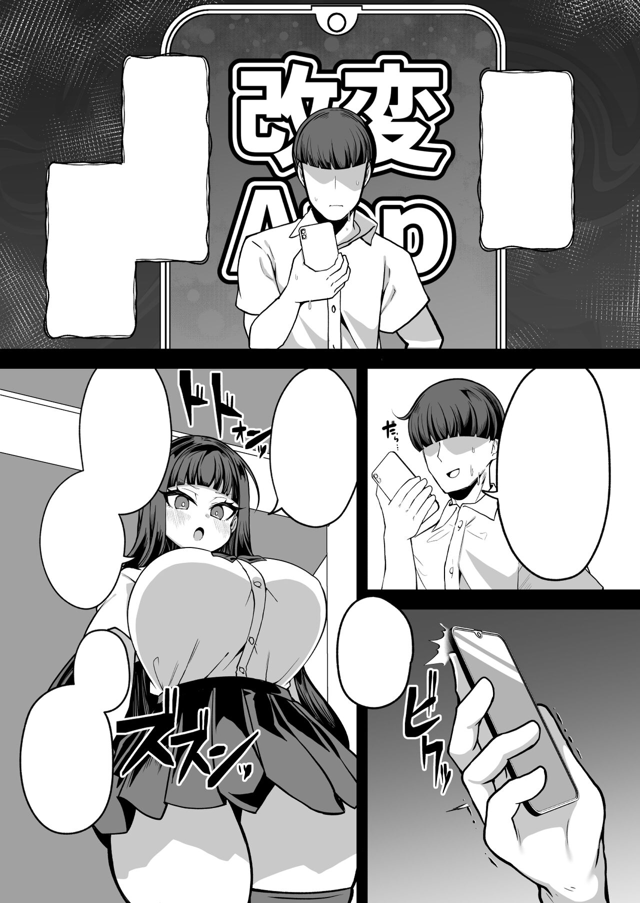 Kaihen Cheat Appli de Sukihoudai Shimakuru Hanashi page 37