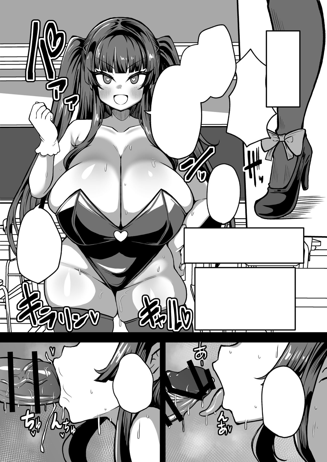 Kaihen Cheat Appli de Sukihoudai Shimakuru Hanashi page 48