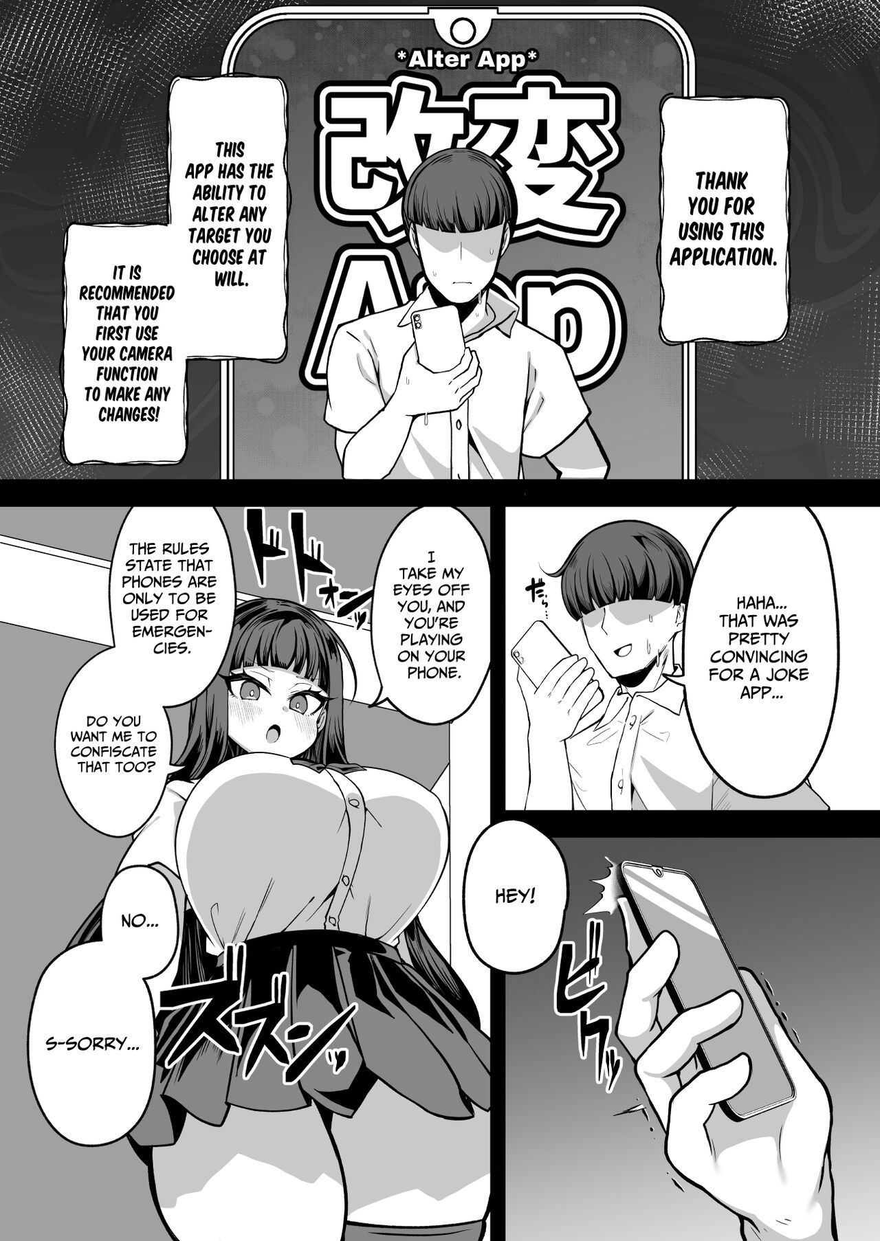 Kaihen Cheat Appli de Sukihoudai Shimakuru Hanashi page 5