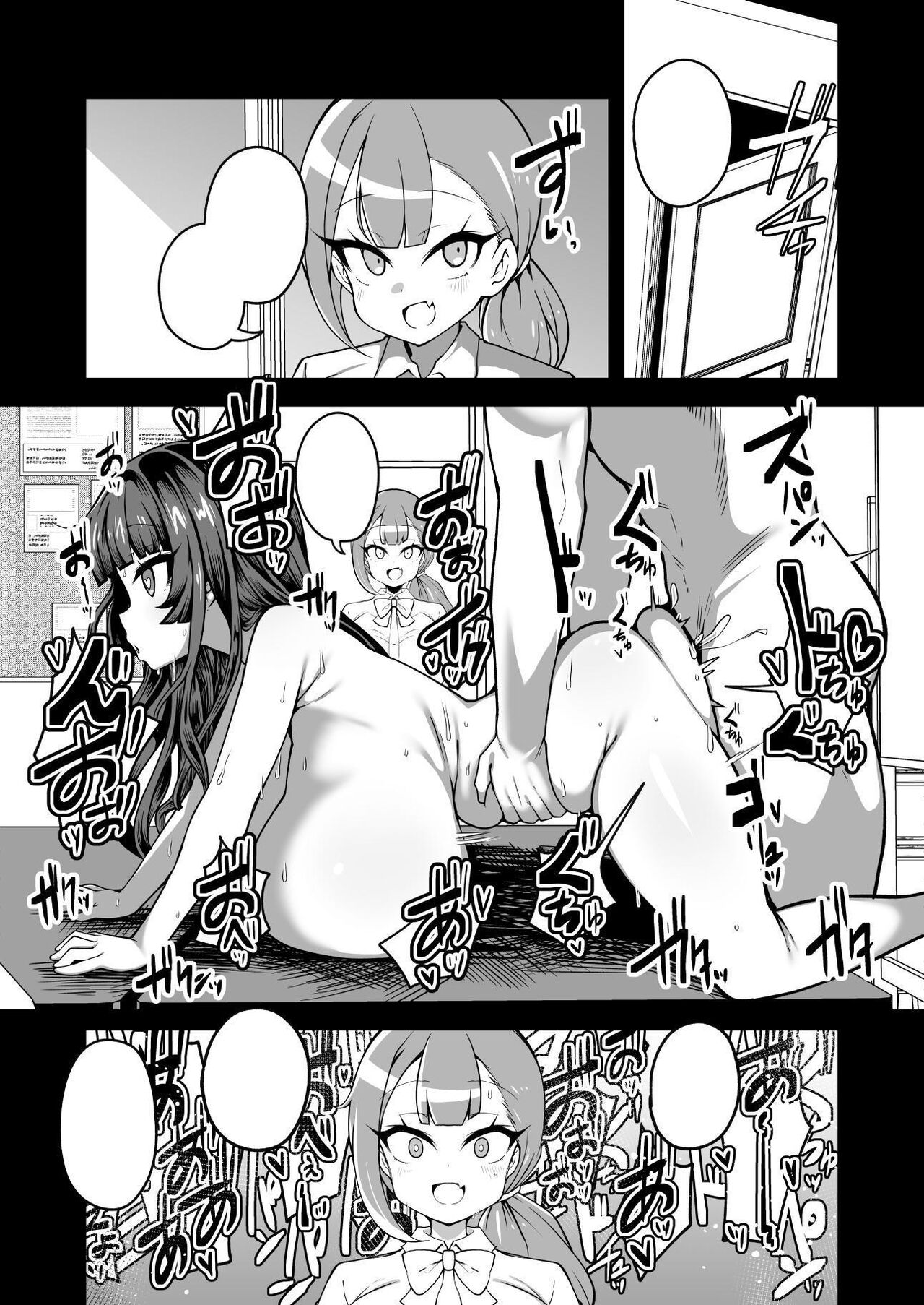 Kaihen Cheat Appli de Sukihoudai Shimakuru Hanashi page 56