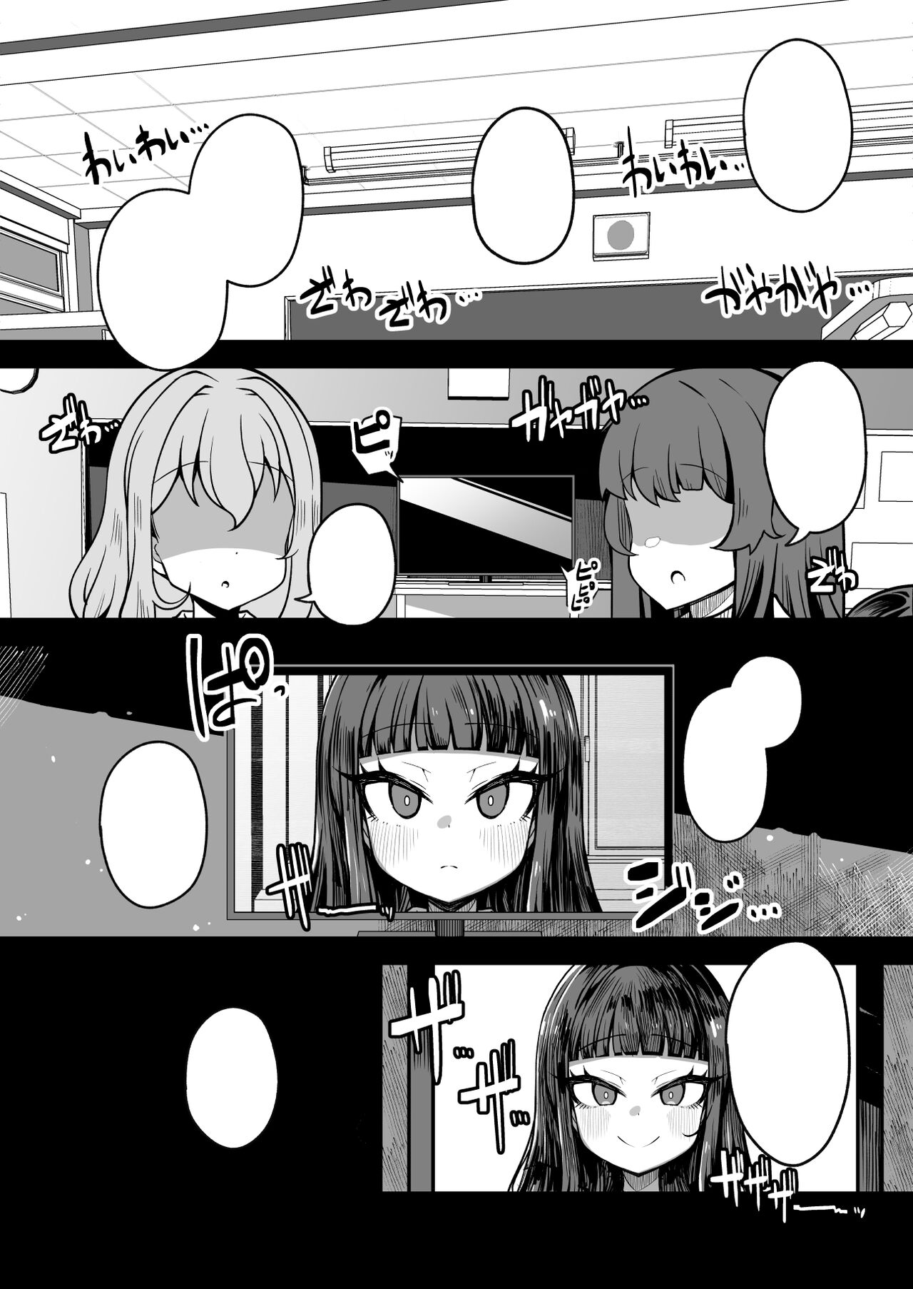 Kaihen Cheat Appli de Sukihoudai Shimakuru Hanashi page 62