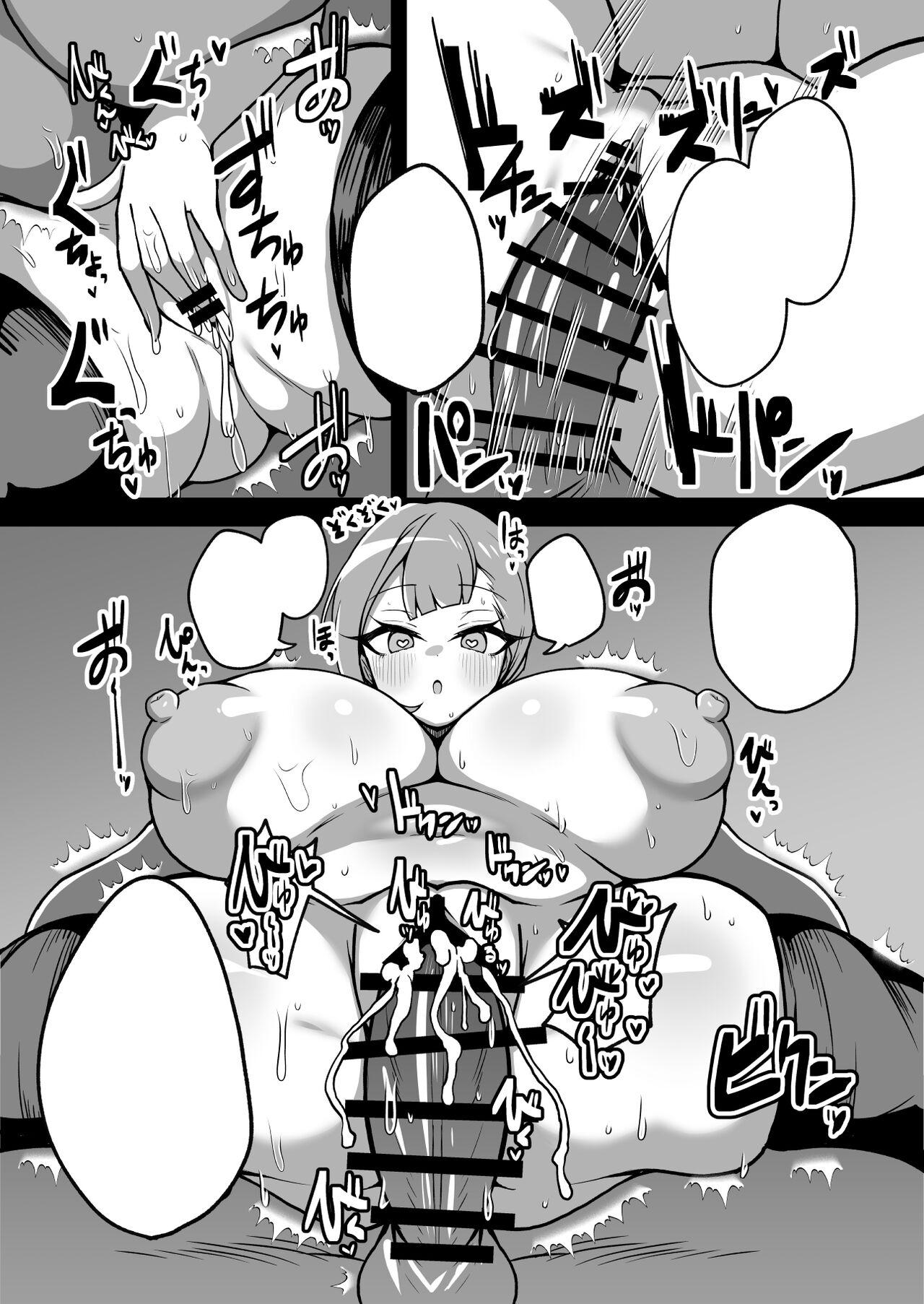 Kaihen Cheat Appli de Sukihoudai Shimakuru Hanashi page 64