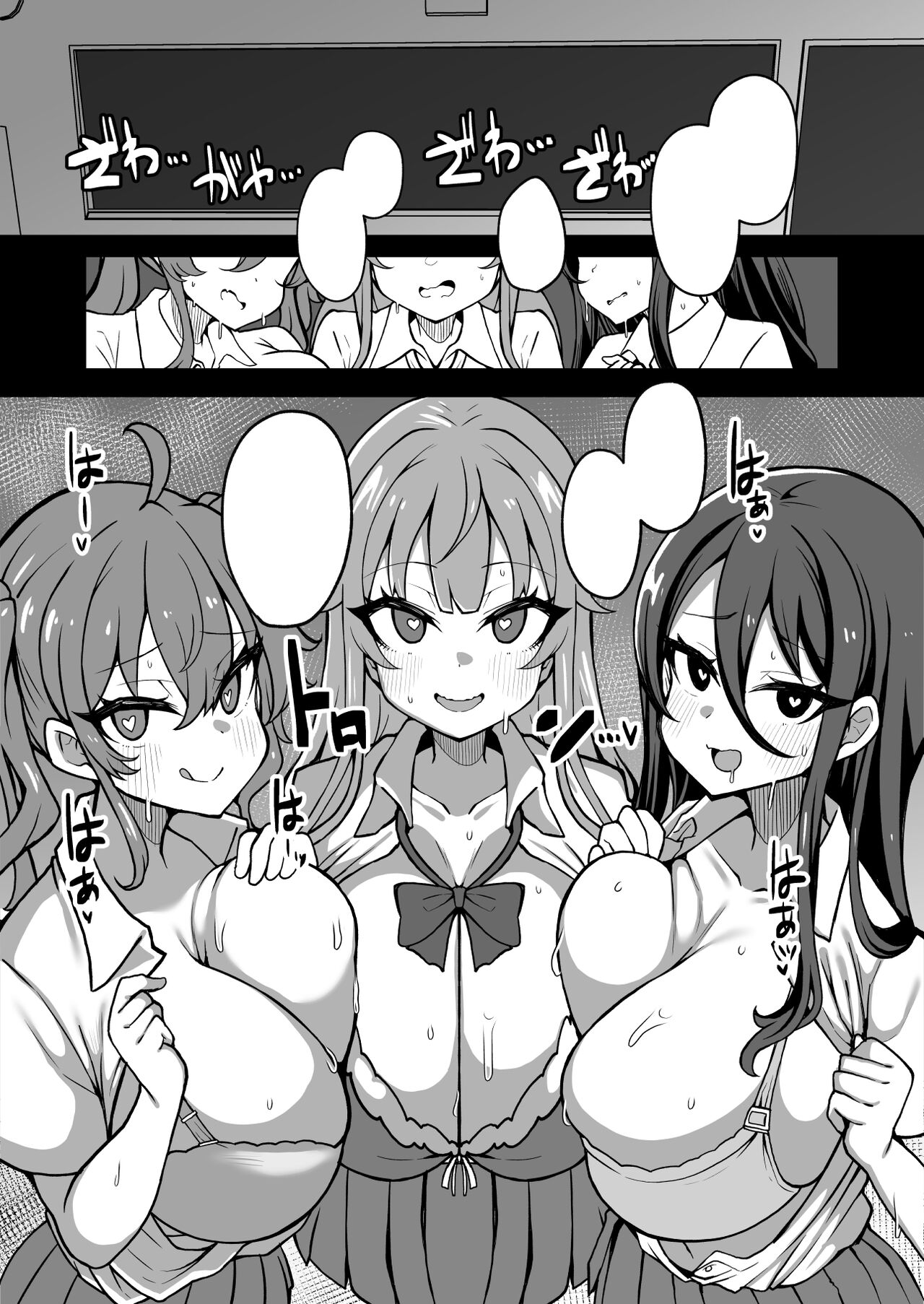 Kaihen Cheat Appli de Sukihoudai Shimakuru Hanashi page 65
