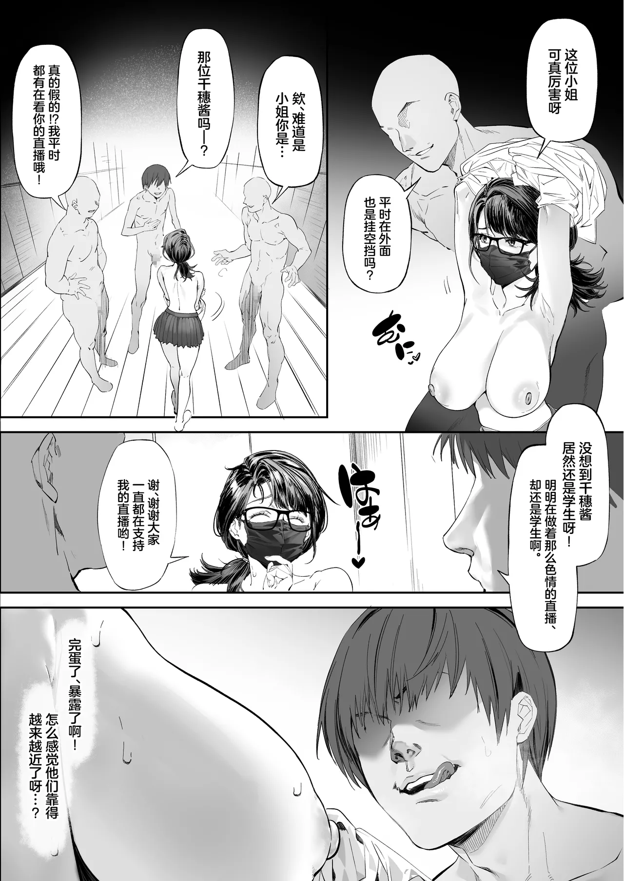 Kaiinsei Zenra Gym - Chakui Kinshi page 14