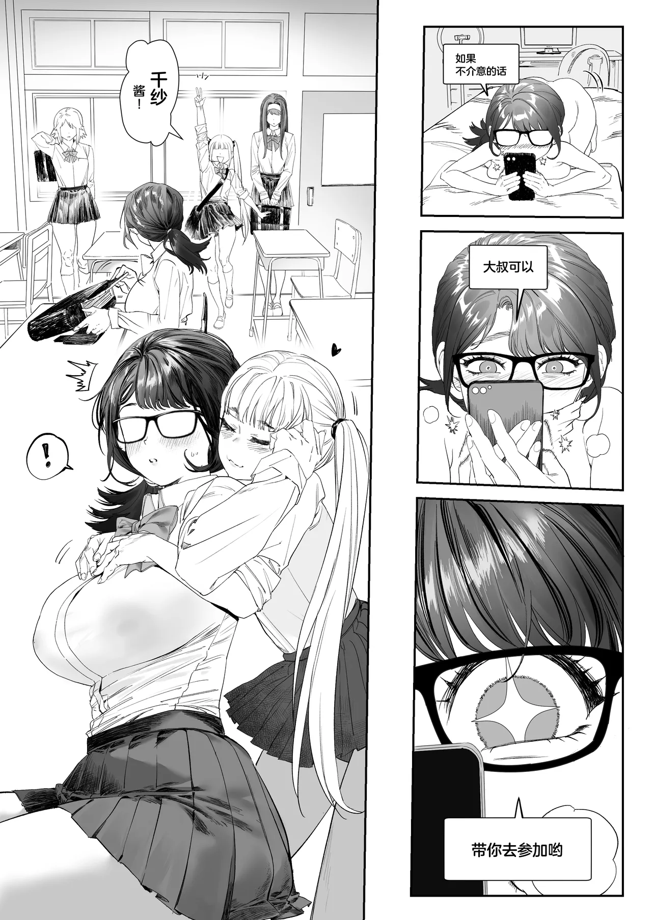 Kaiinsei Zenra Gym - Chakui Kinshi page 4