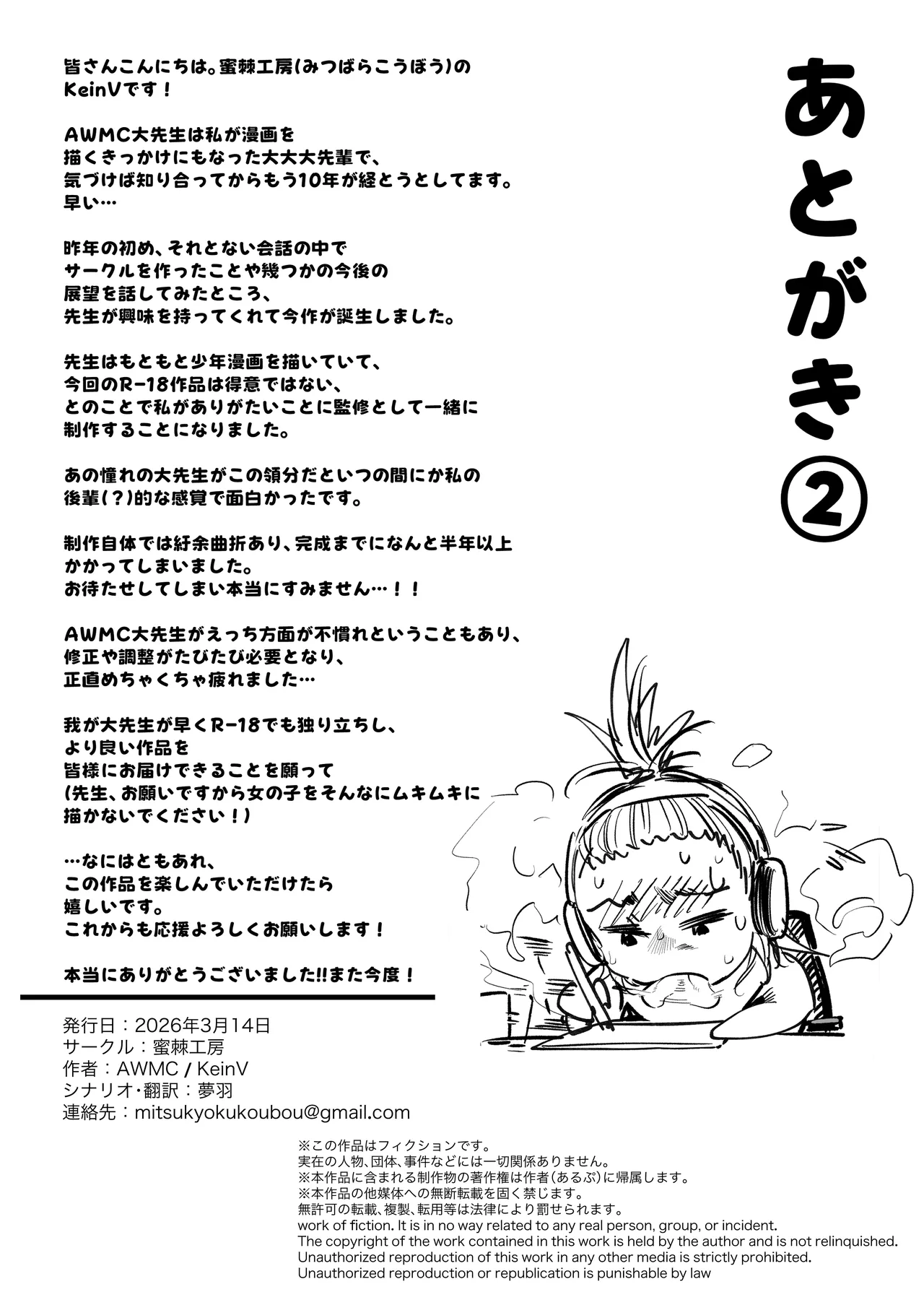 Kaiinsei Zenra Gym - Chakui Kinshi page 40