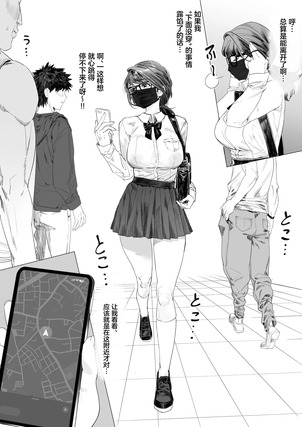 Kaiinsei Zenra Gym - Chakui Kinshi page 6