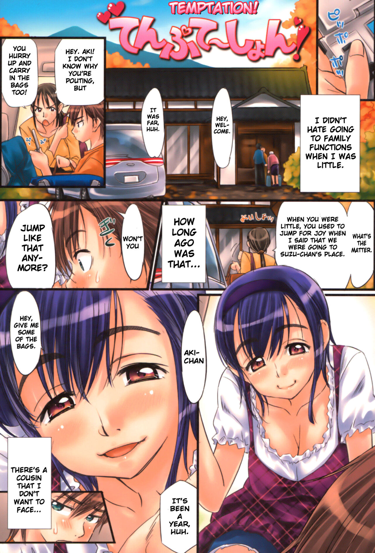 Kaikan Gensoku page 106