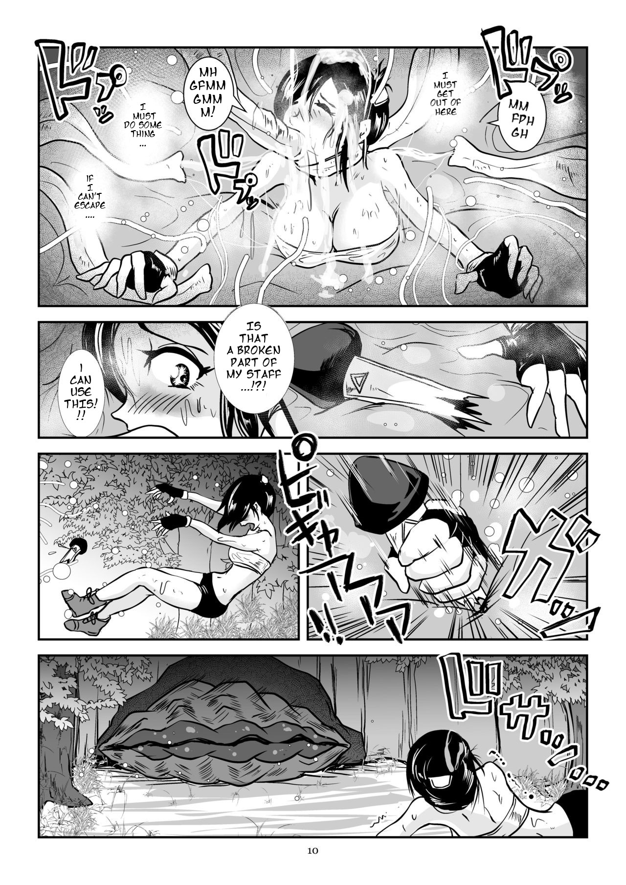 Kaikan Imitation Orb page 10