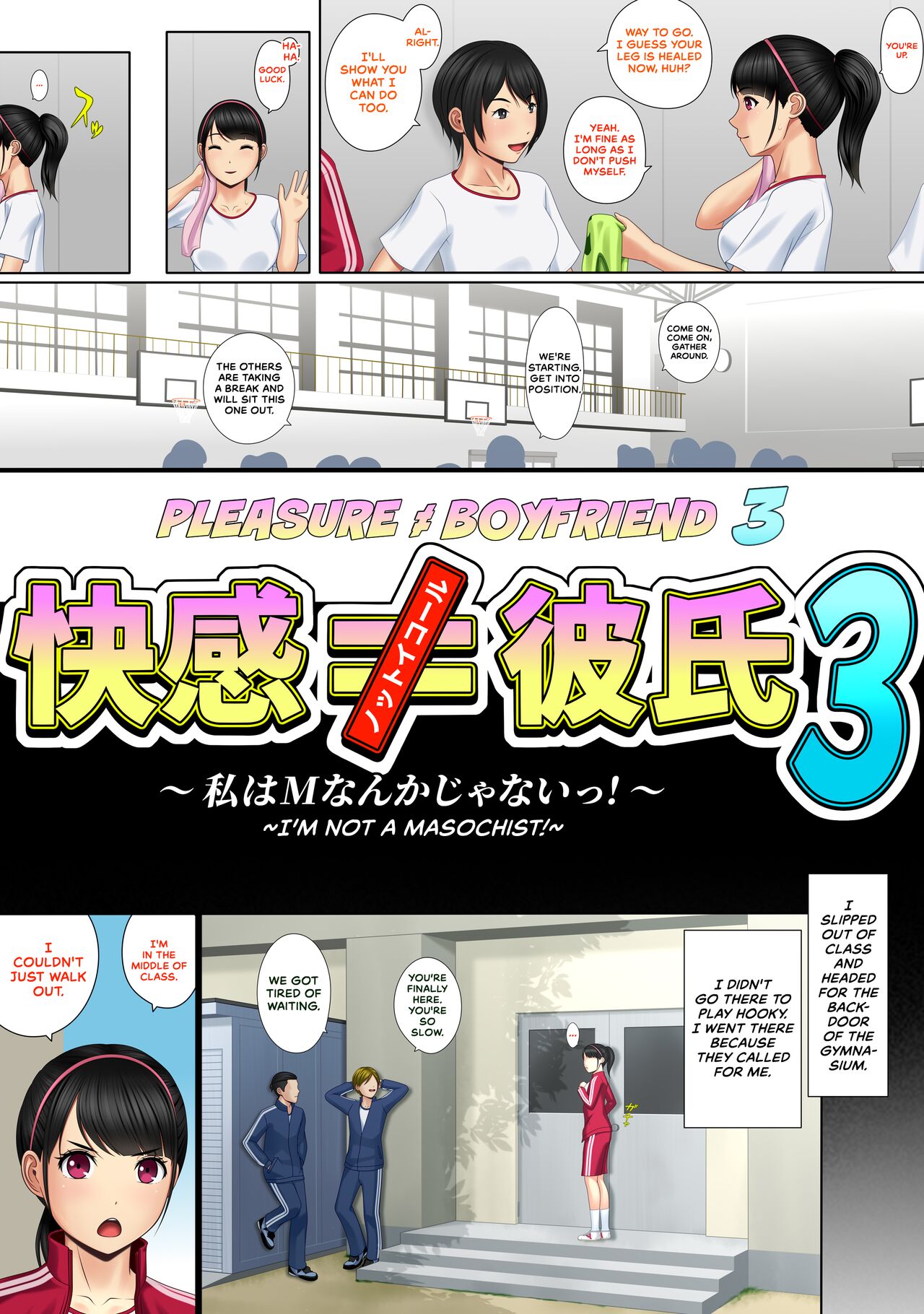 Kaikan ≠ Kareshi 3 ~Watashi wa M nanka janai!~ page 4