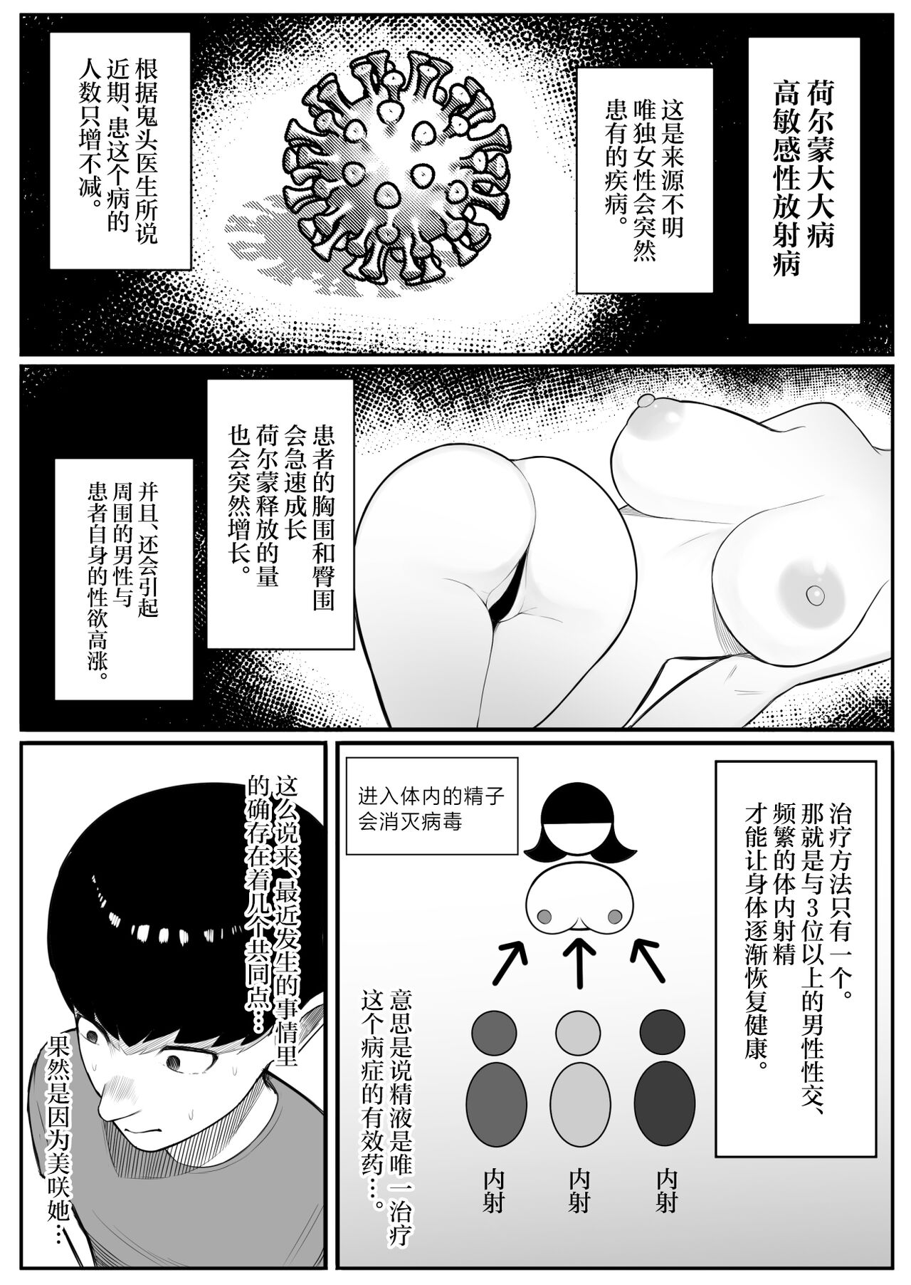 Kaiki! Binbin Pheremone-byou page 13