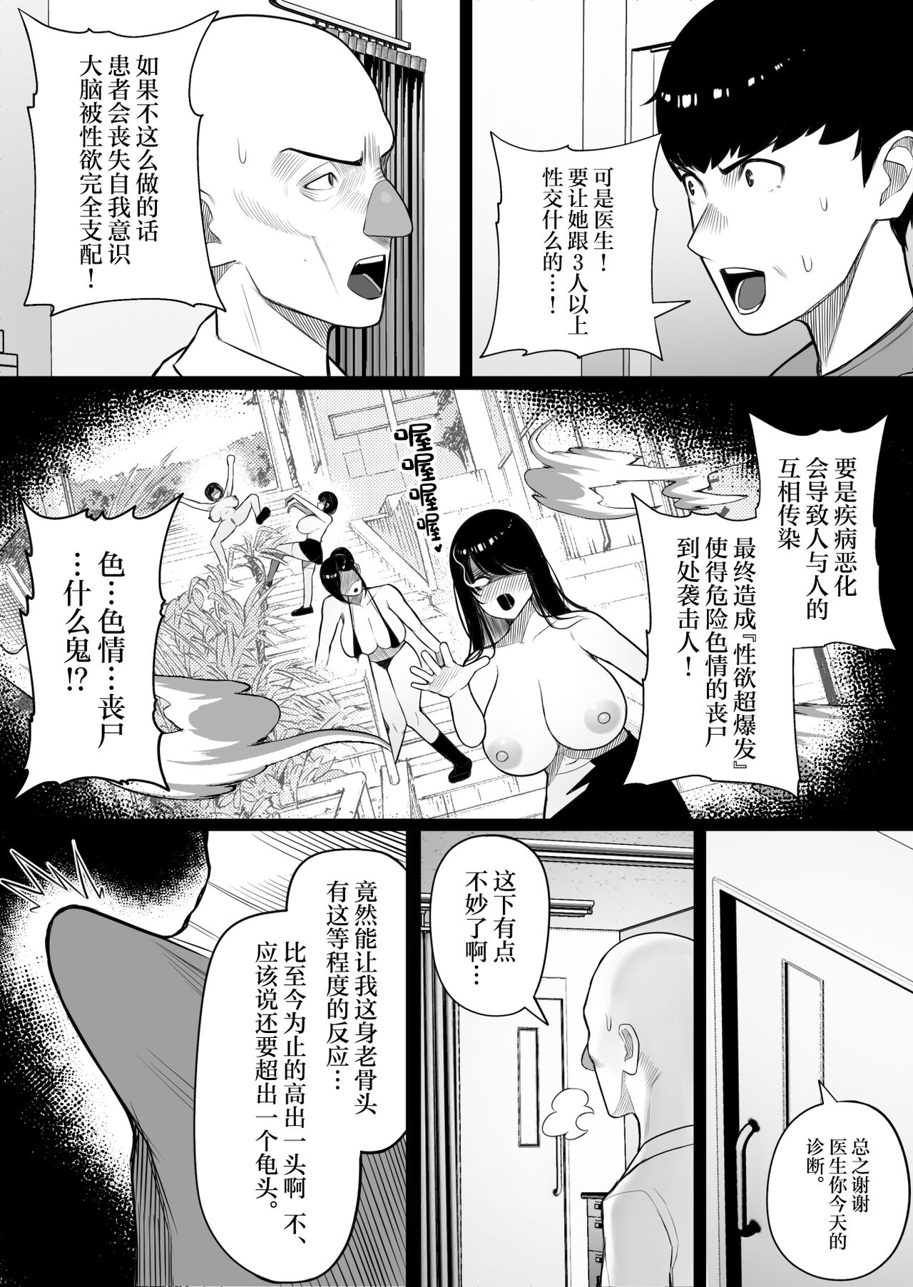 Kaiki! Binbin Pheremone-byou page 14