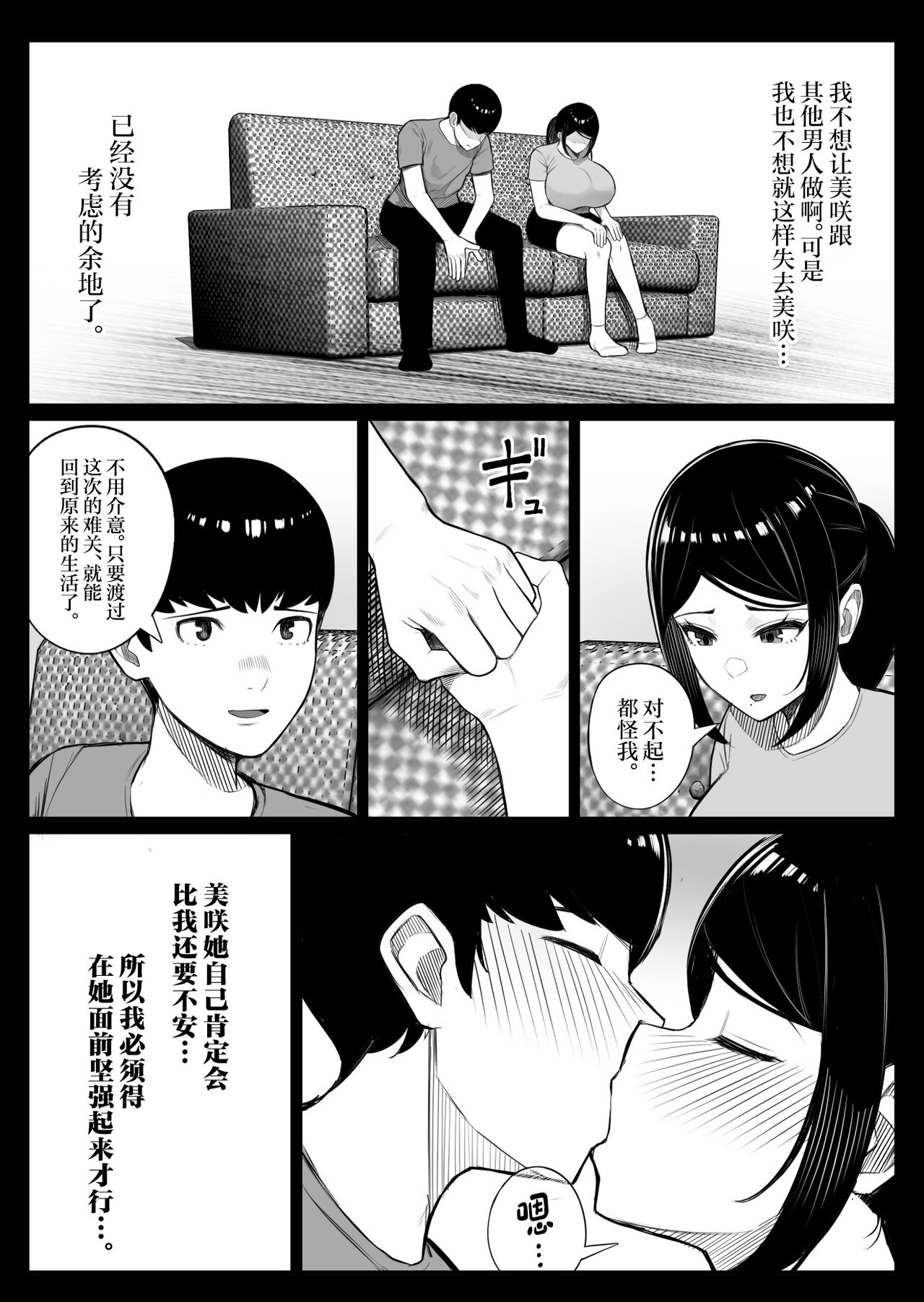 Kaiki! Binbin Pheremone-byou page 15