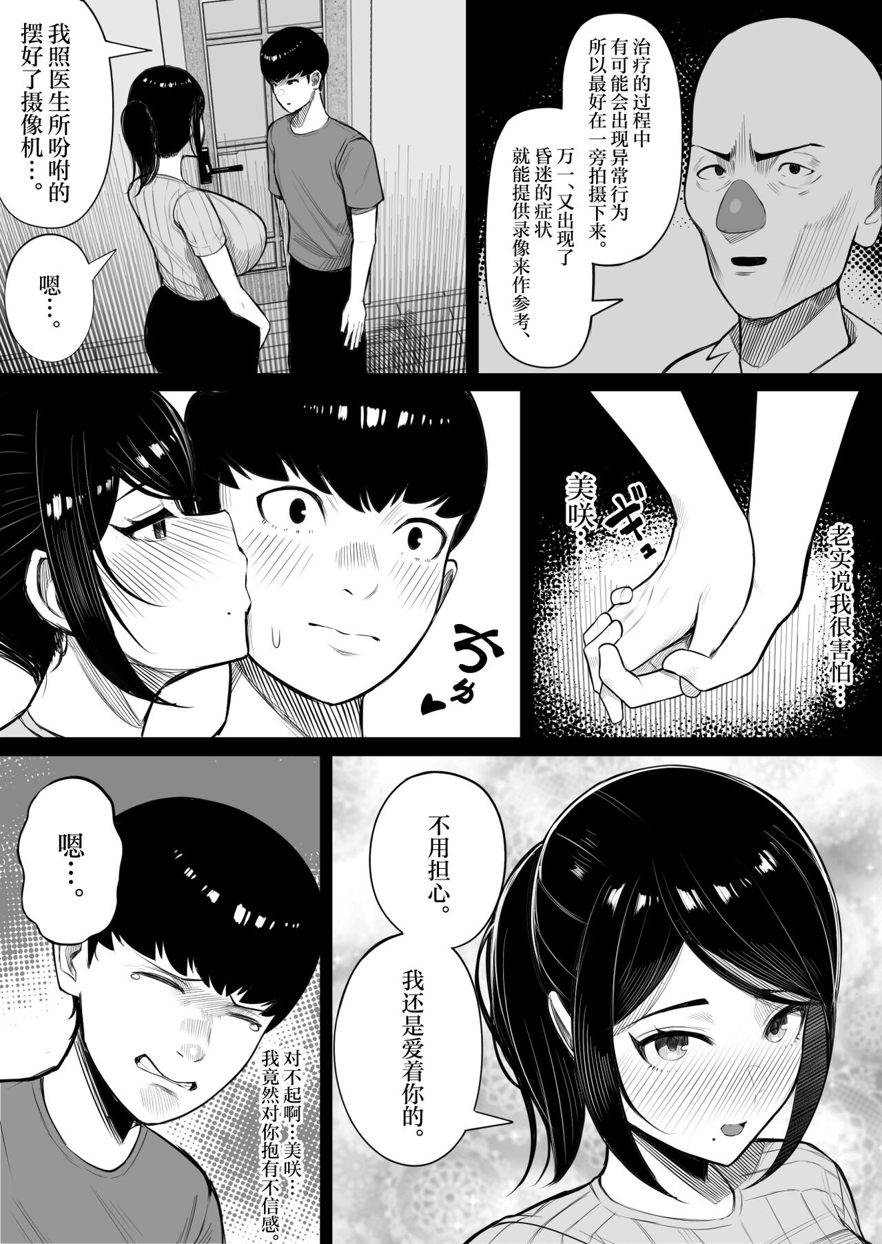 Kaiki! Binbin Pheremone-byou page 17