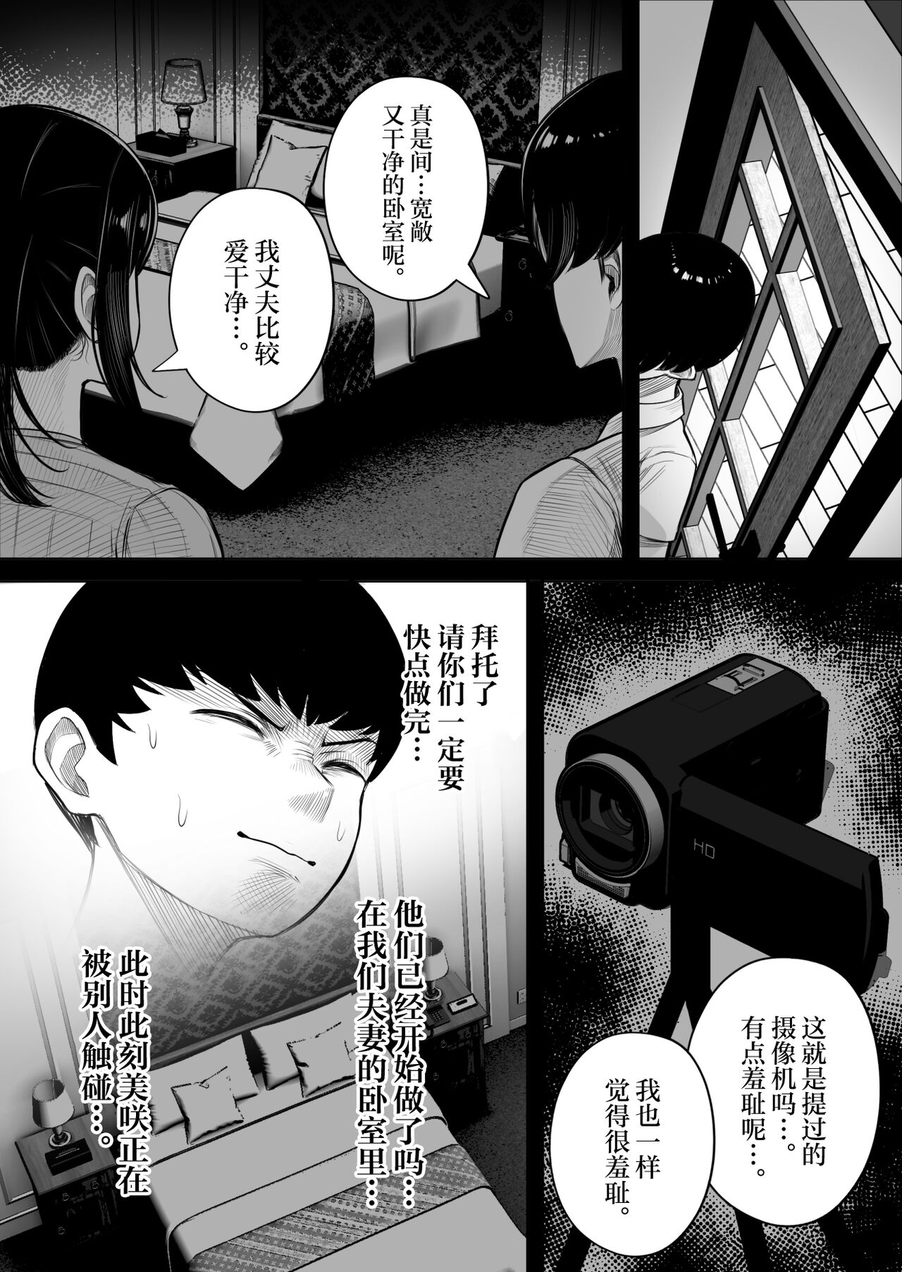 Kaiki! Binbin Pheremone-byou page 18