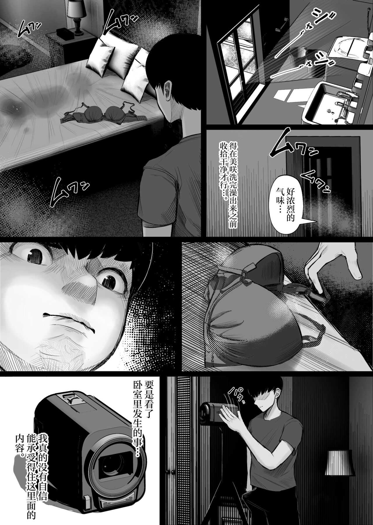 Kaiki! Binbin Pheremone-byou page 32