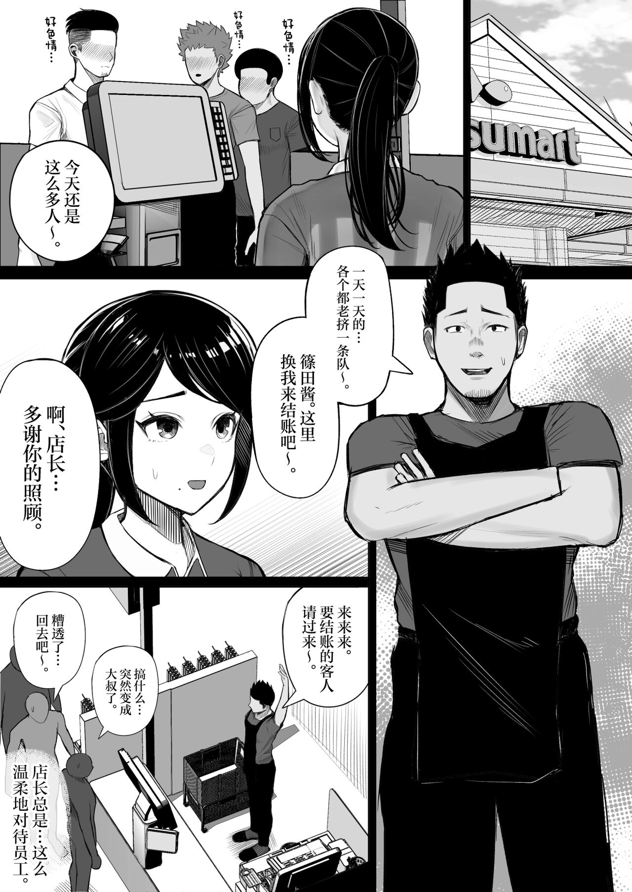 Kaiki! Binbin Pheremone-byou page 35