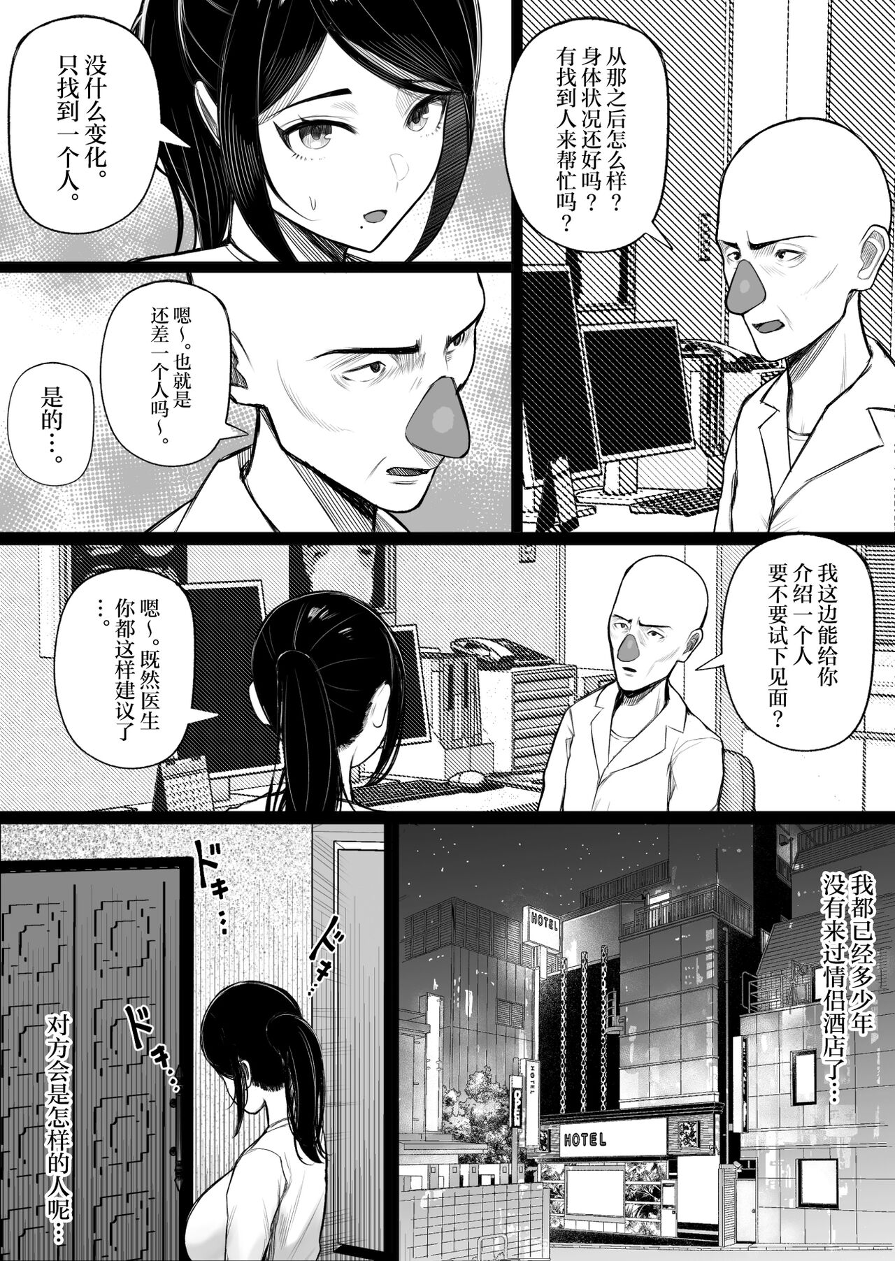 Kaiki! Binbin Pheremone-byou page 36