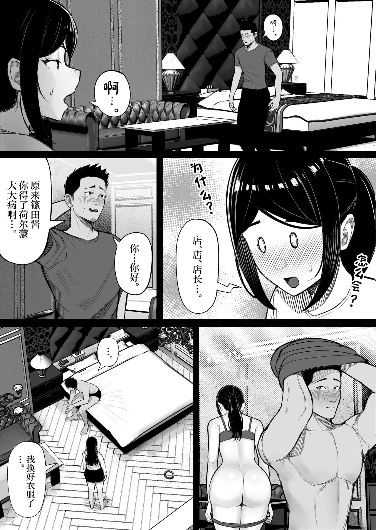 Kaiki! Binbin Pheremone-byou page 37