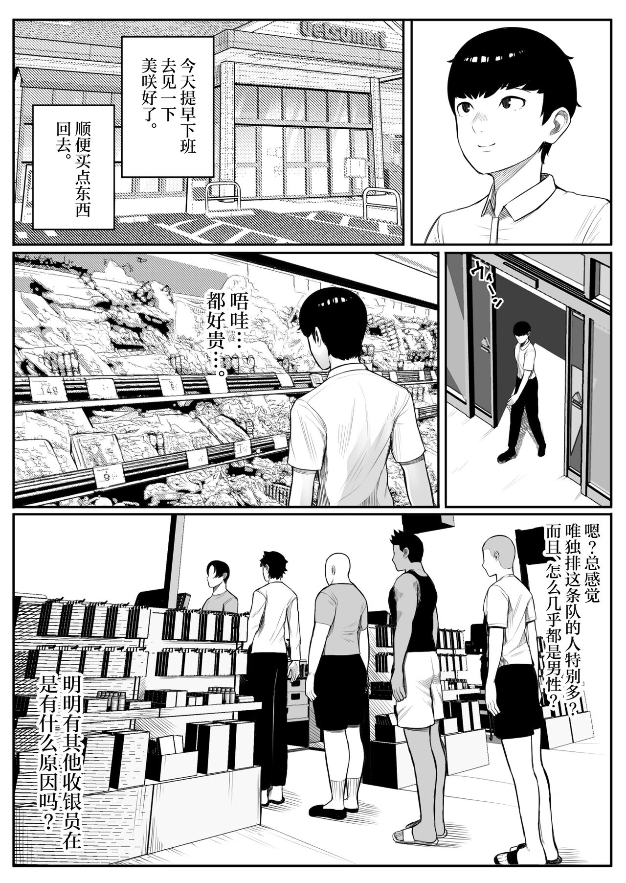 Kaiki! Binbin Pheremone-byou page 4