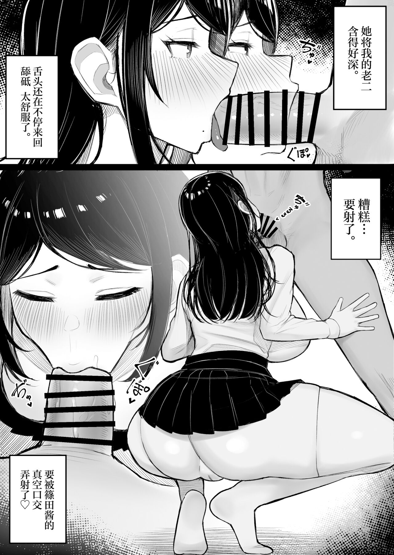 Kaiki! Binbin Pheremone-byou page 40
