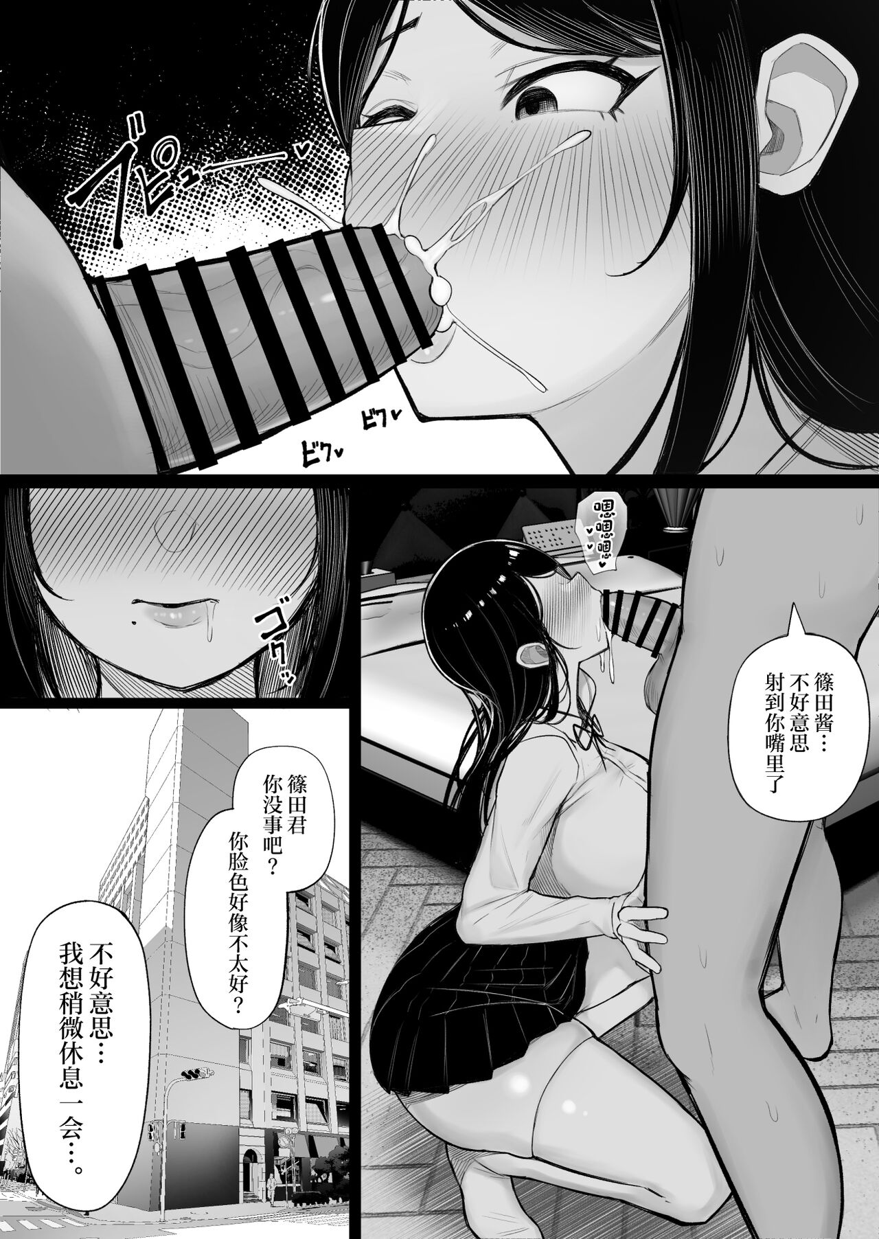 Kaiki! Binbin Pheremone-byou page 41