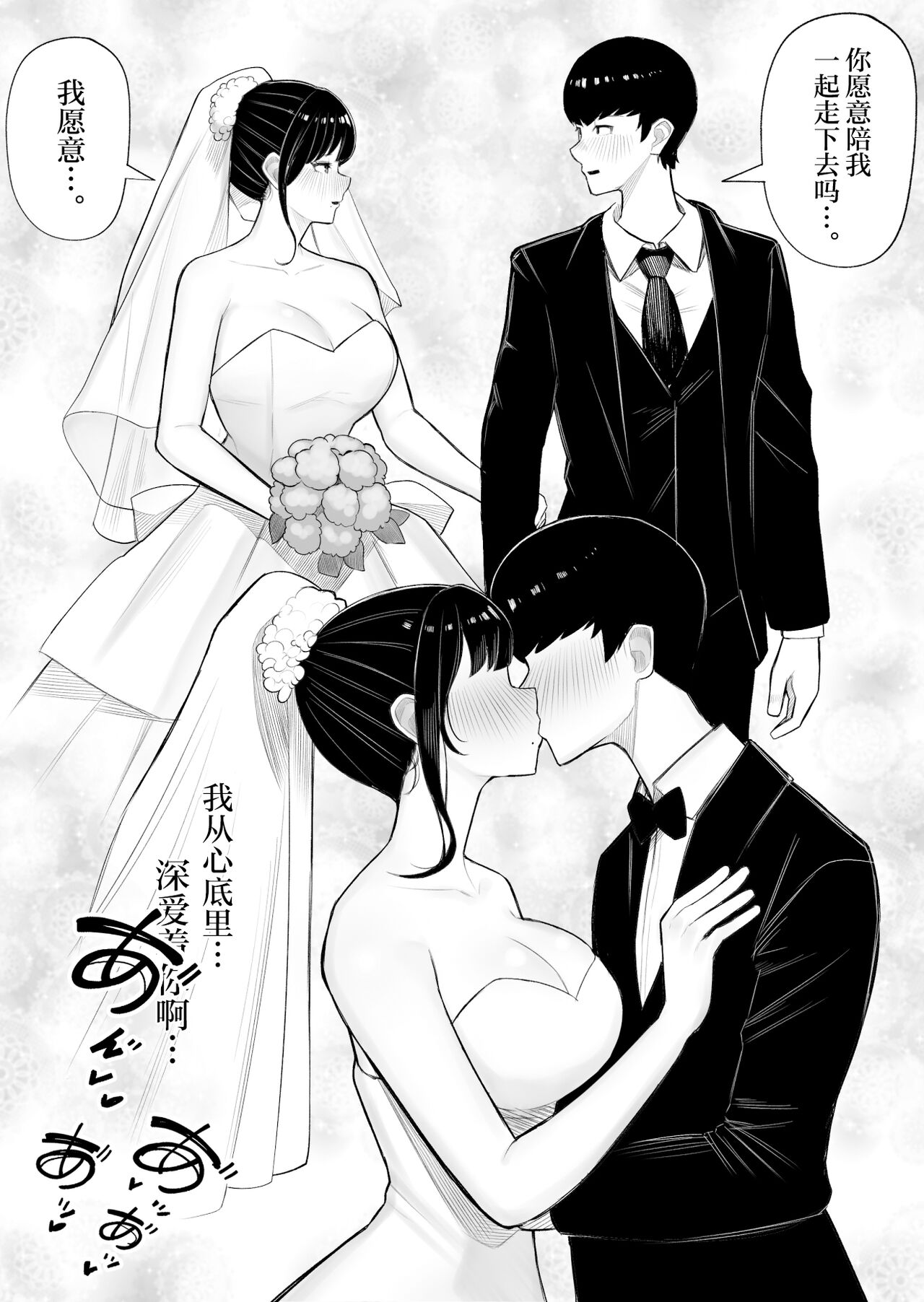 Kaiki! Binbin Pheremone-byou page 47
