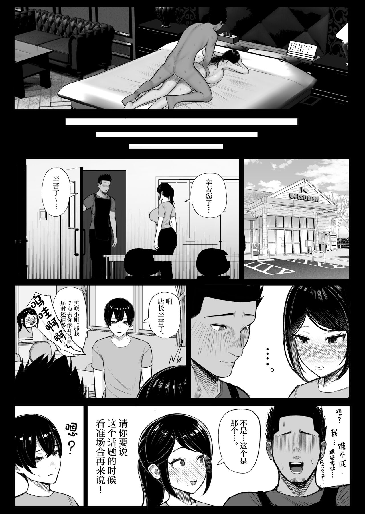 Kaiki! Binbin Pheremone-byou page 56