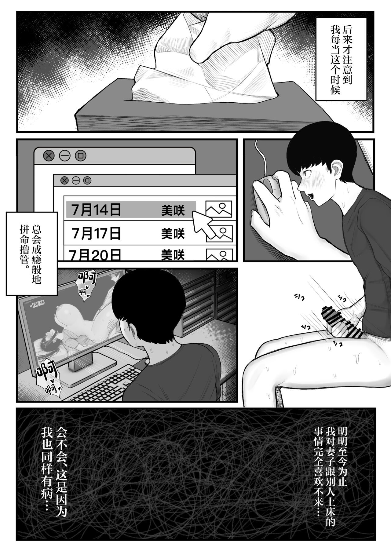 Kaiki! Binbin Pheremone-byou page 58