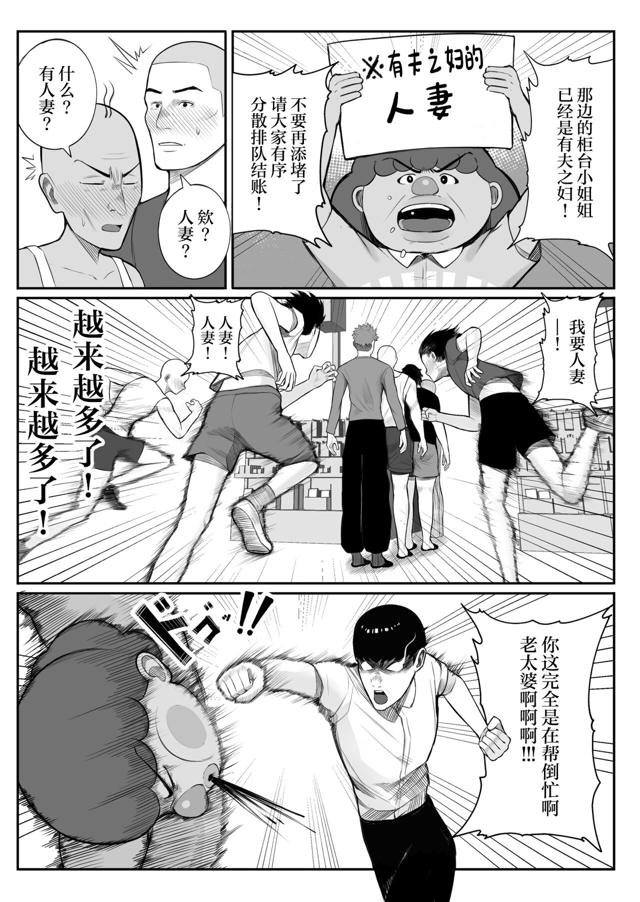 Kaiki! Binbin Pheremone-byou page 6