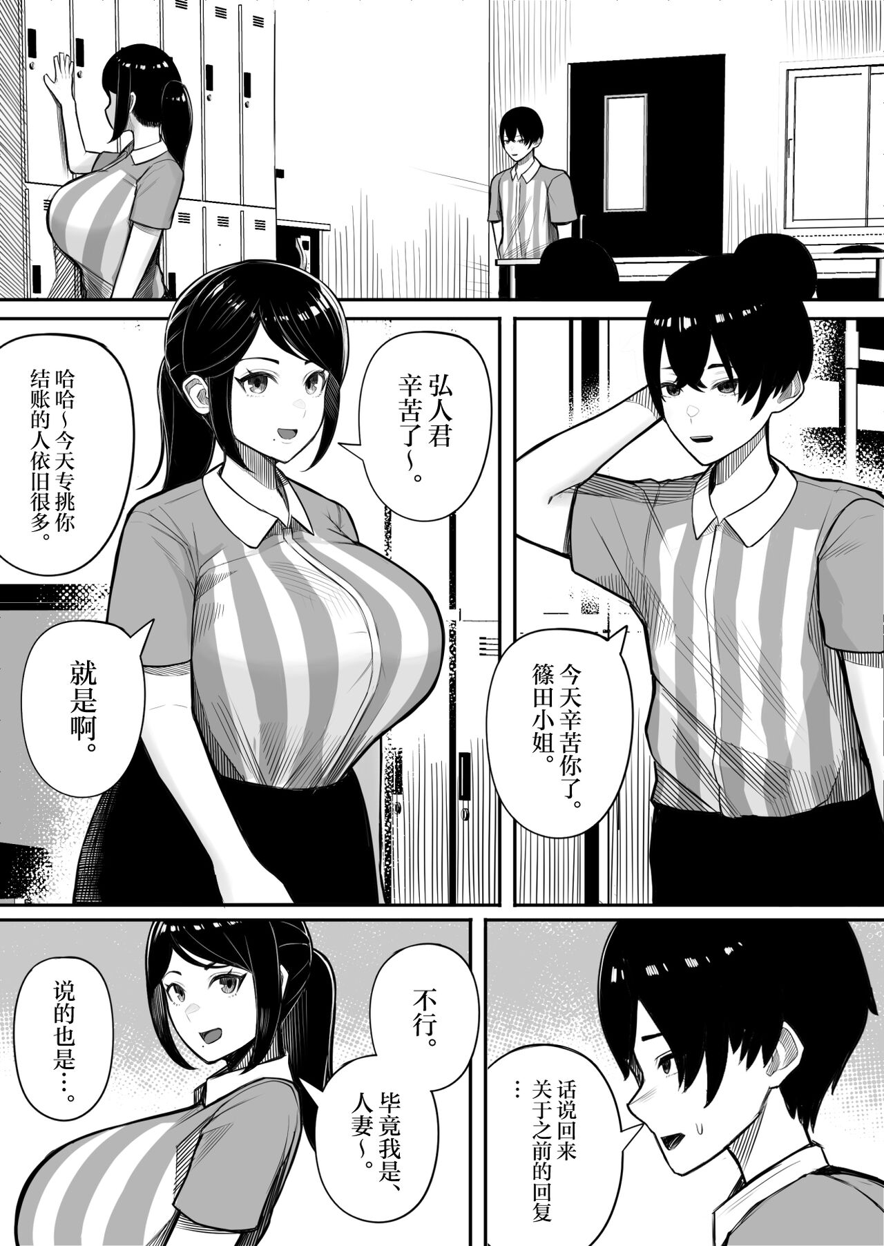 Kaiki! Binbin Pheremone-byou page 7