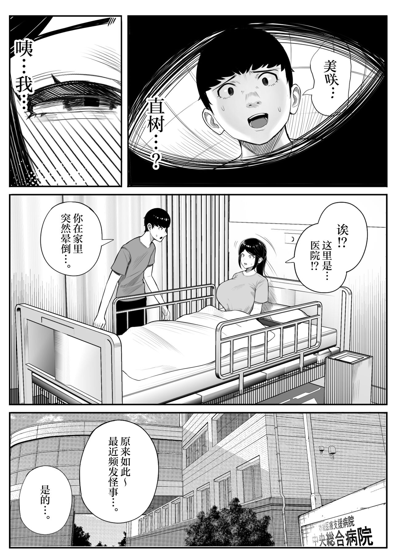 Kaiki! Binbin Pheremone-byou page 9