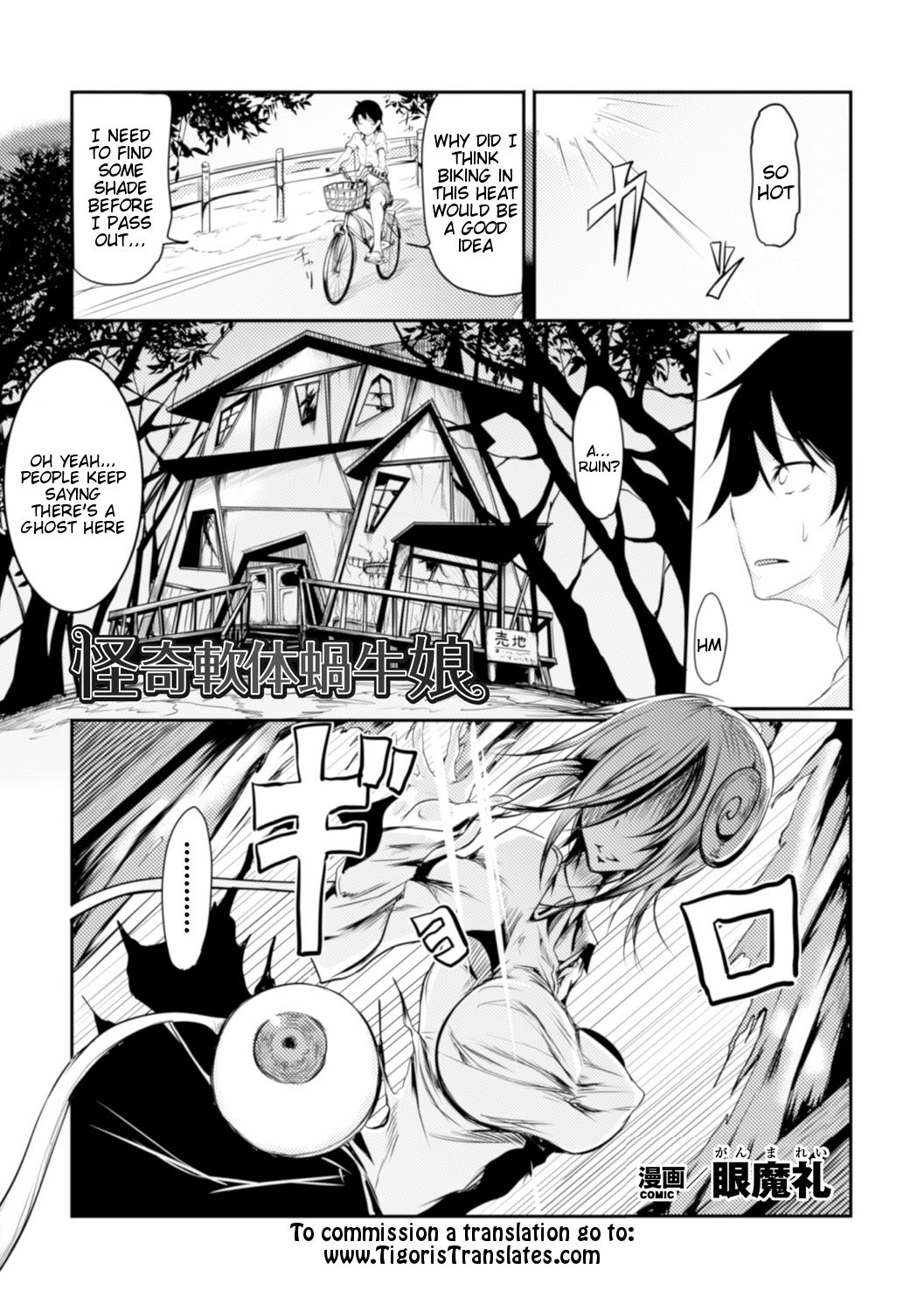 Kaiki Nantai Katatsumuri Musume page 1