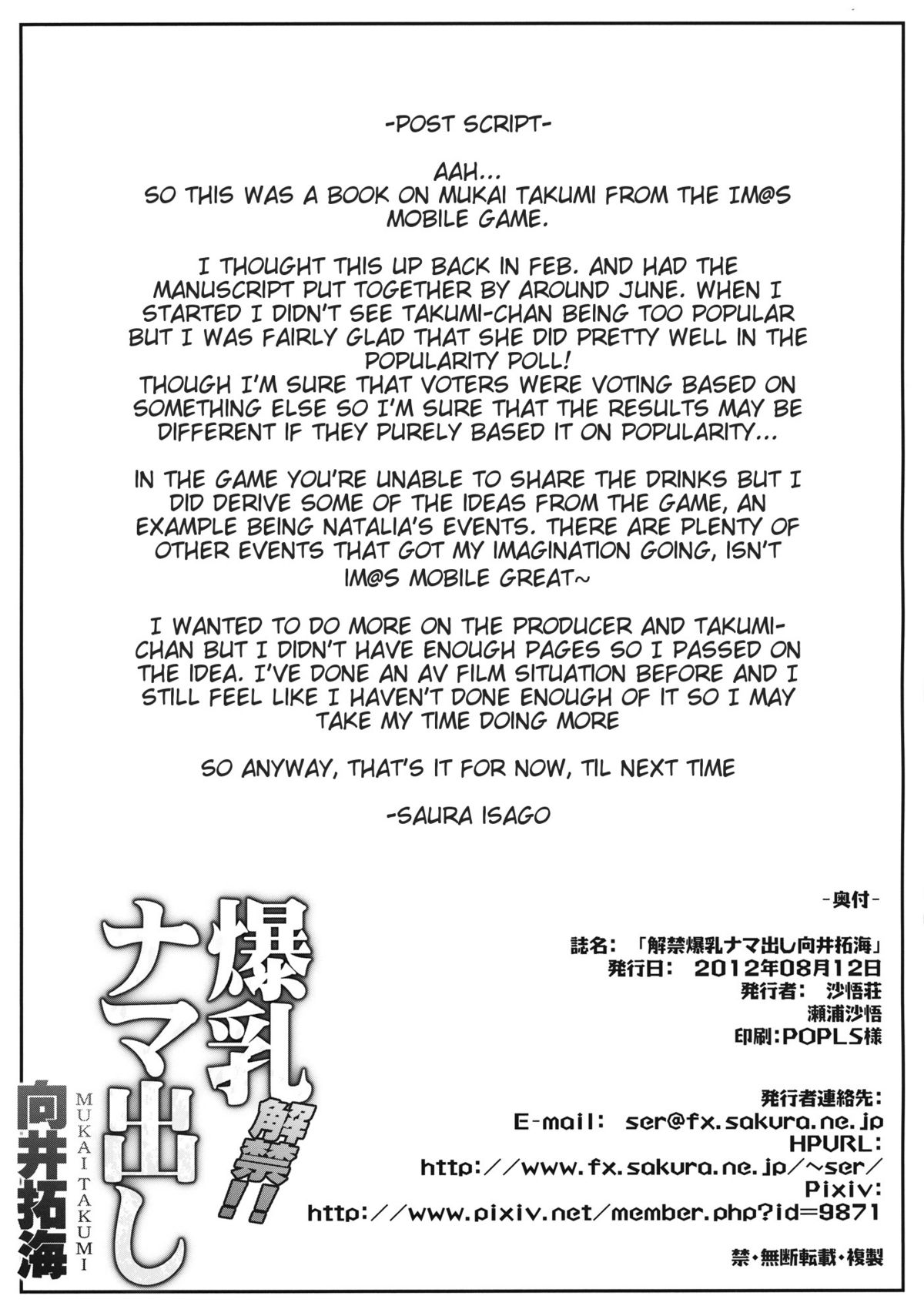 Kaikin! Bakunyuu Nama Dashi Mukai Takumi page 41
