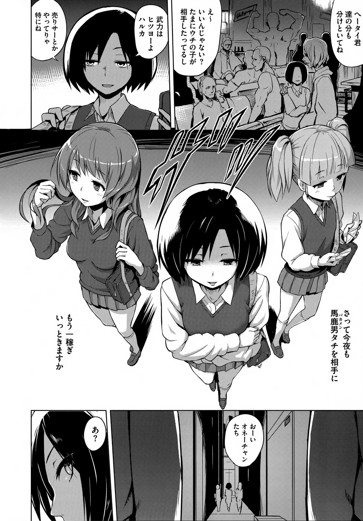 Kairaku Holic - Pleasure Holic page 102