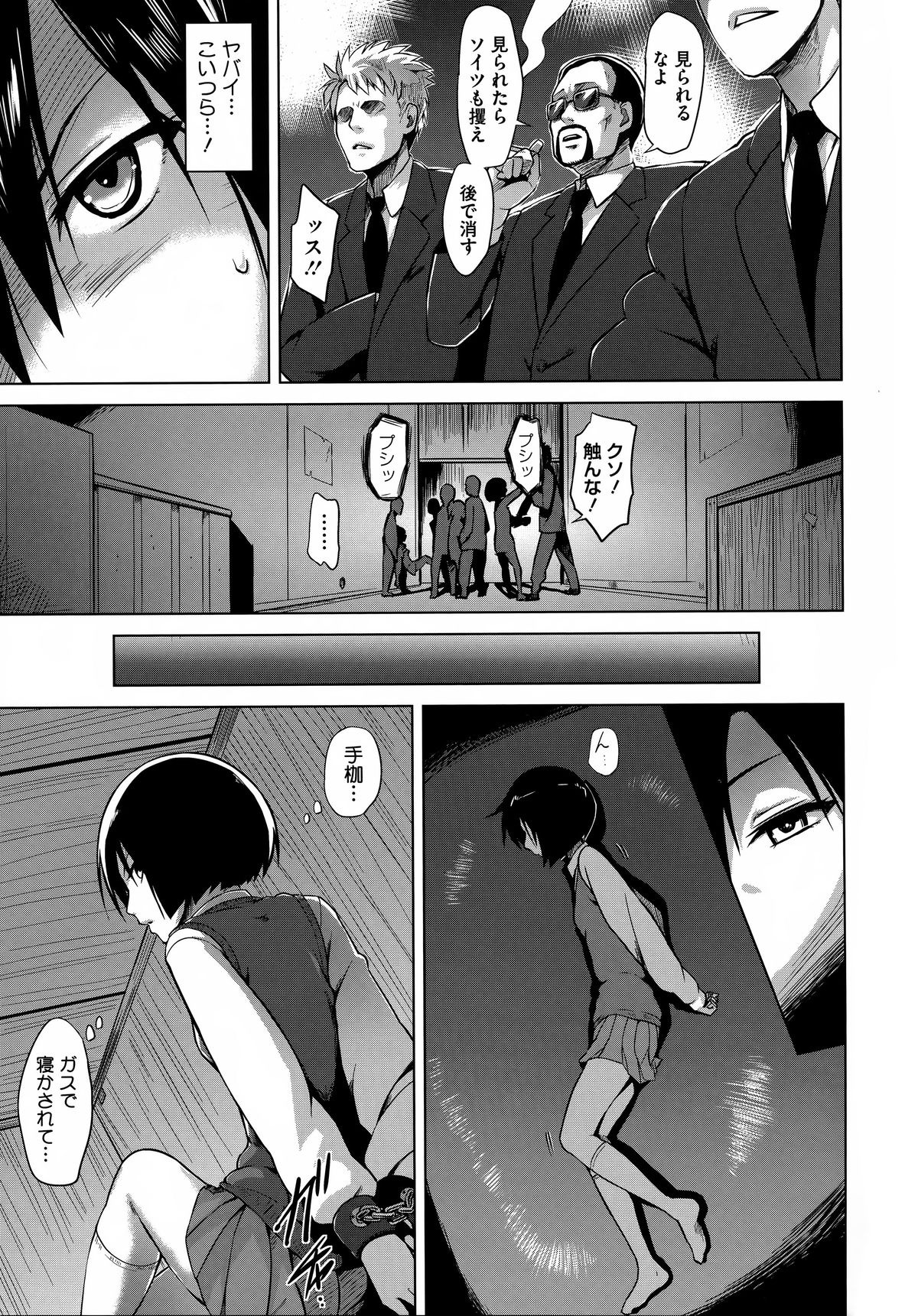 Kairaku Holic - Pleasure Holic page 105