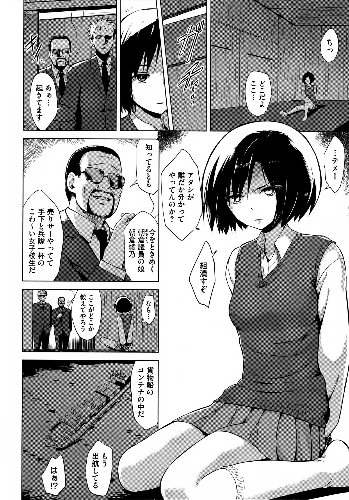 Kairaku Holic - Pleasure Holic page 106