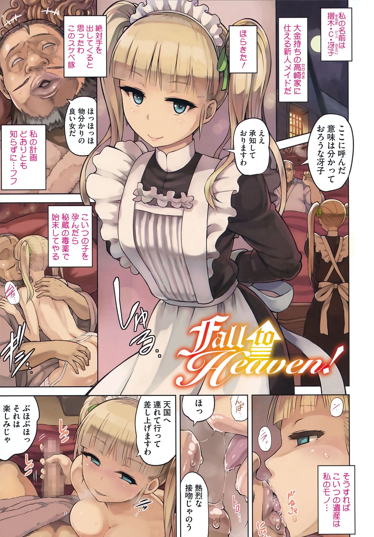Kairaku Holic - Pleasure Holic page 11