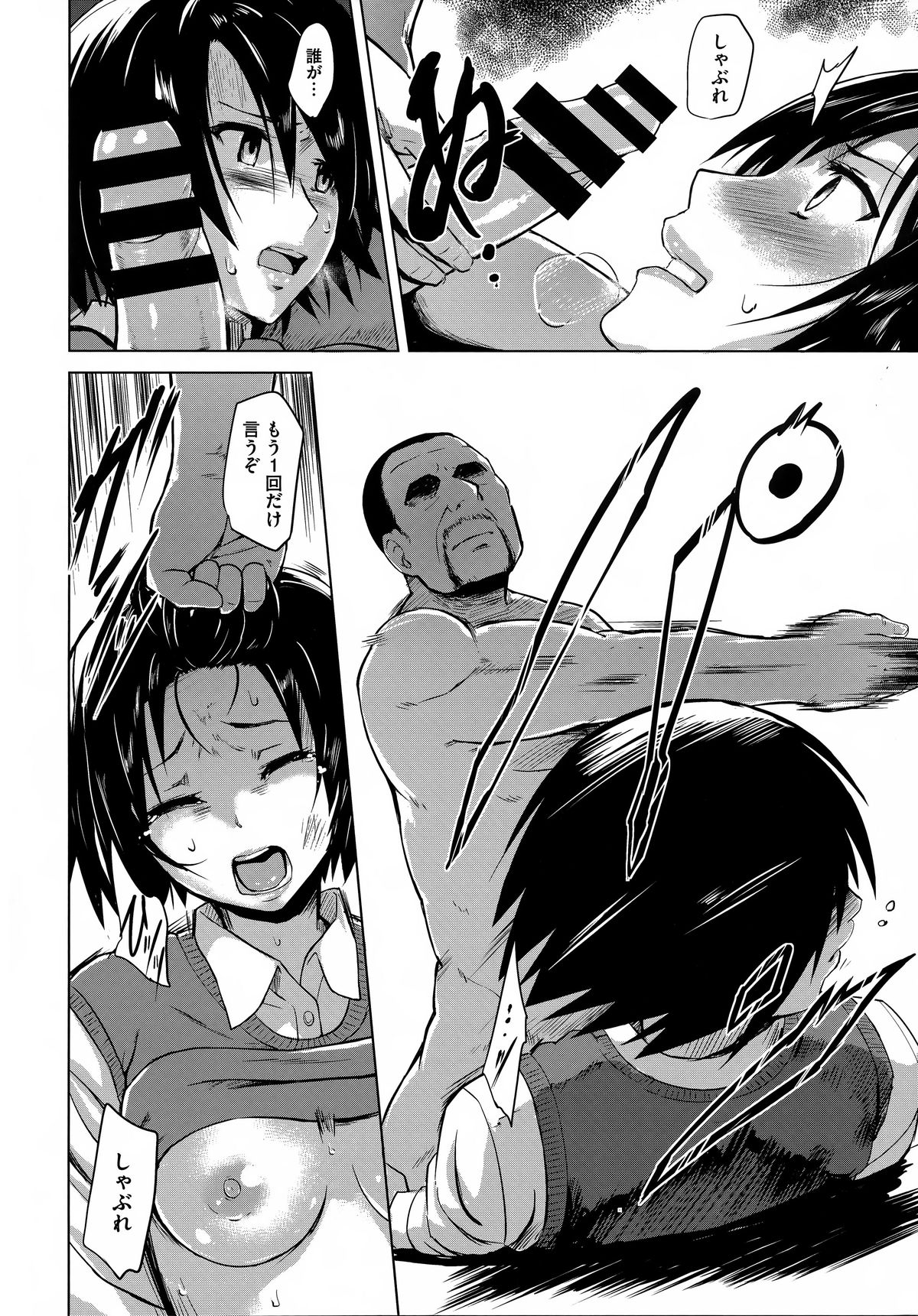 Kairaku Holic - Pleasure Holic page 110