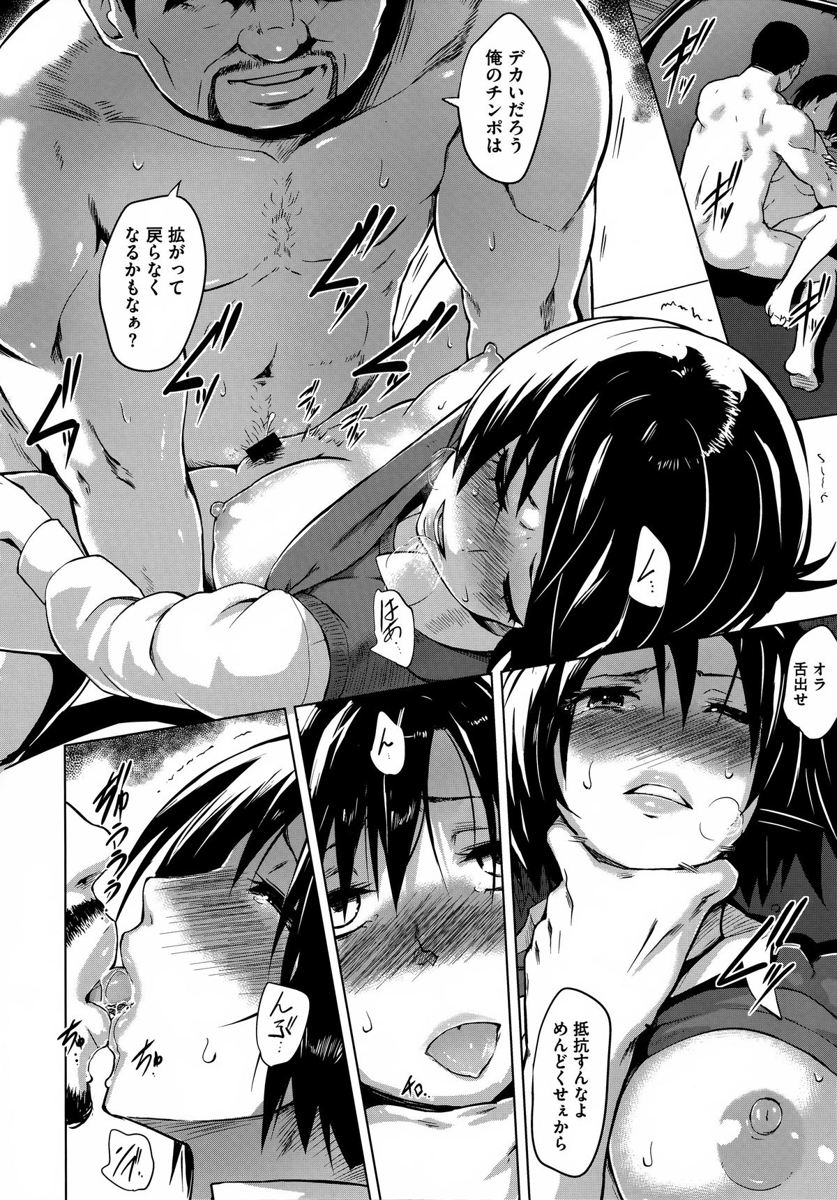 Kairaku Holic - Pleasure Holic page 112